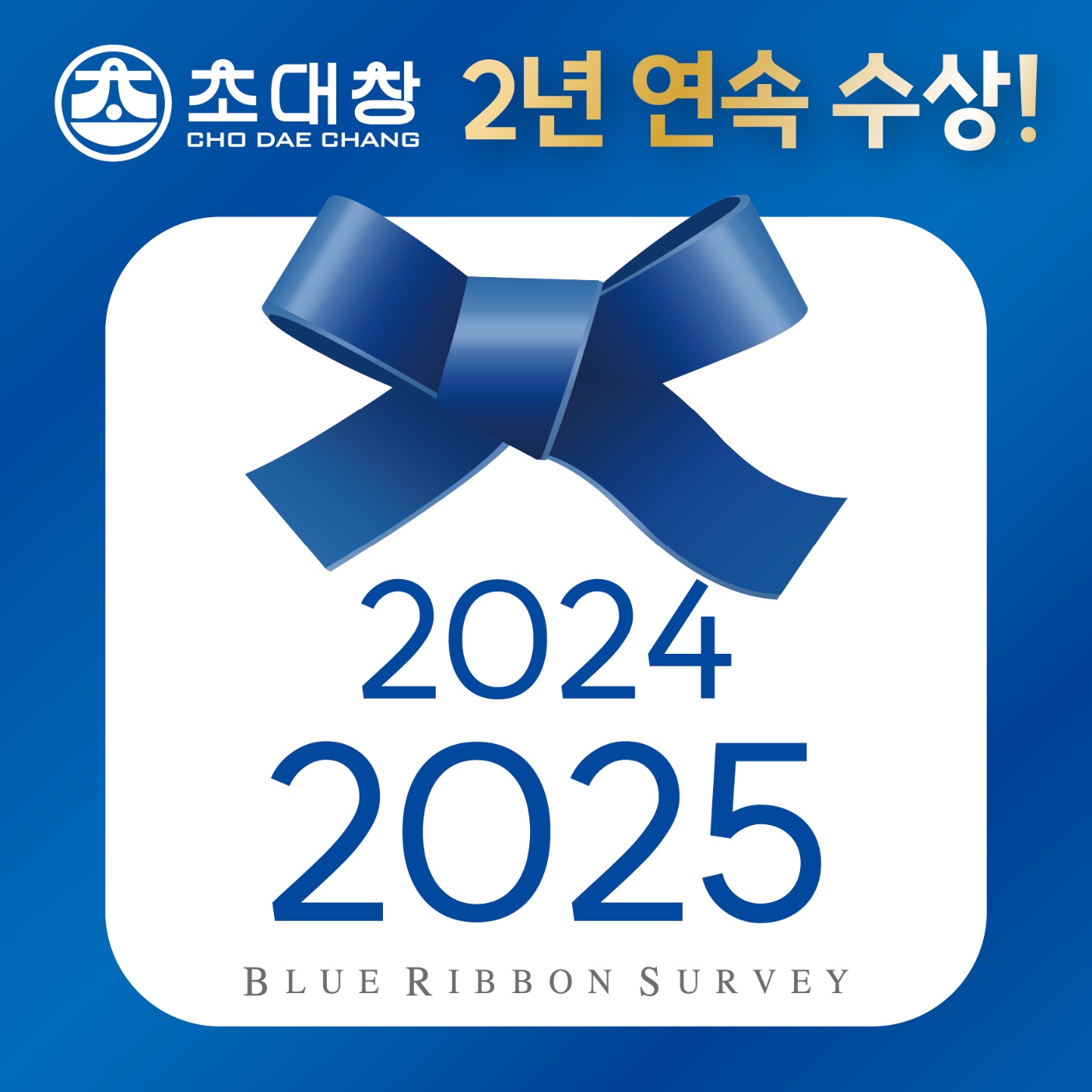 초대창 세종나성점