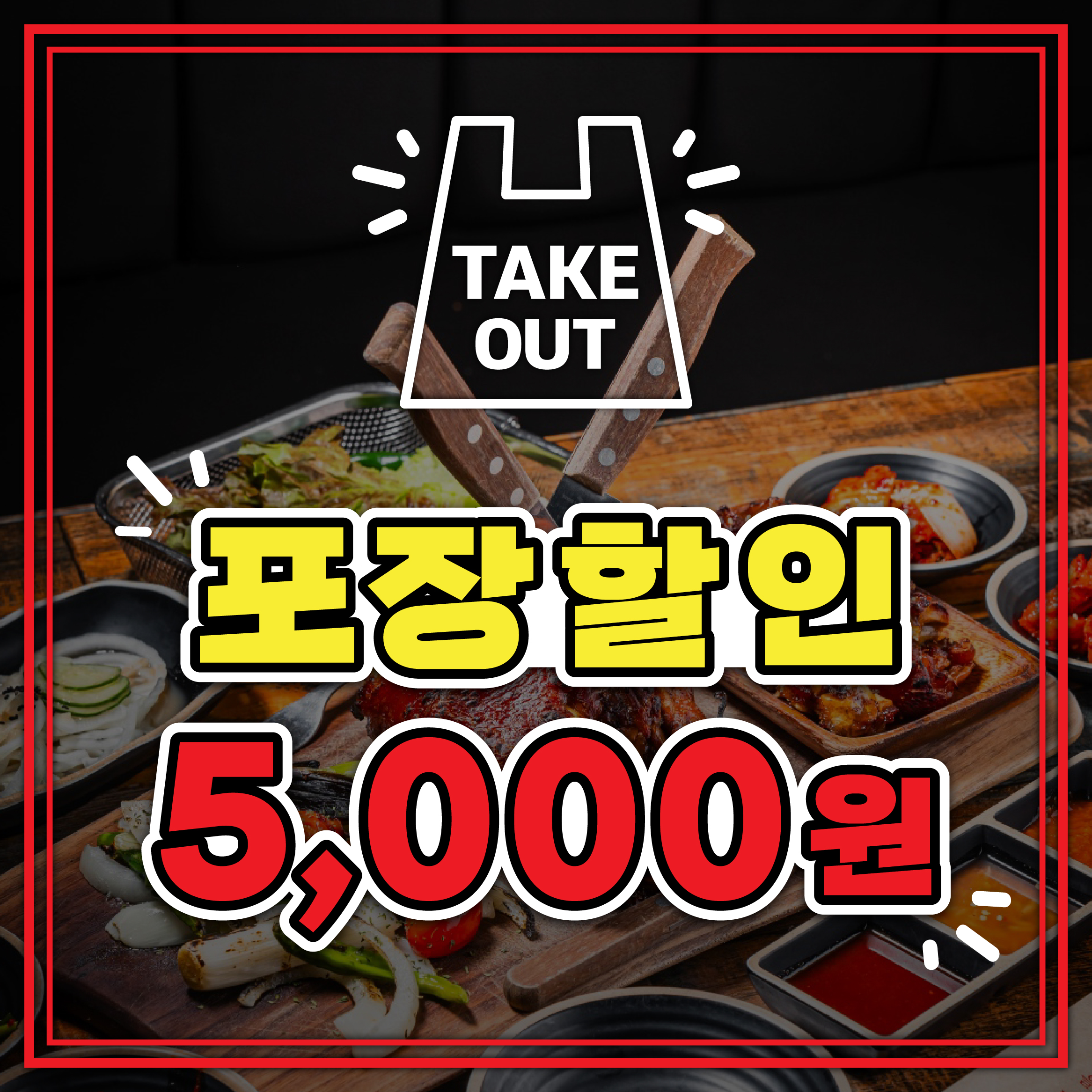 족발신선생 목동점