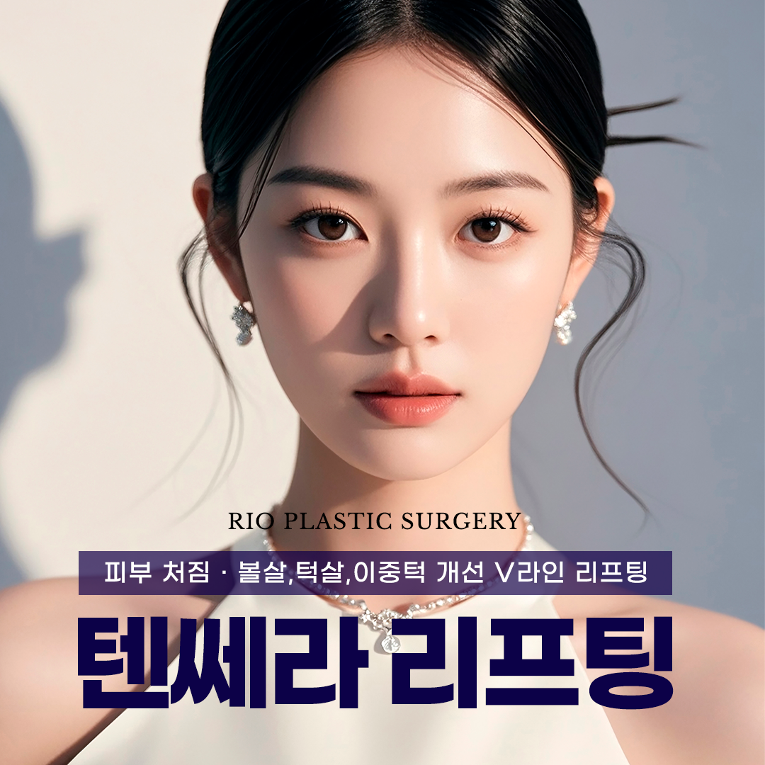 리오성형외과의원 부산서면역 대표 이미지