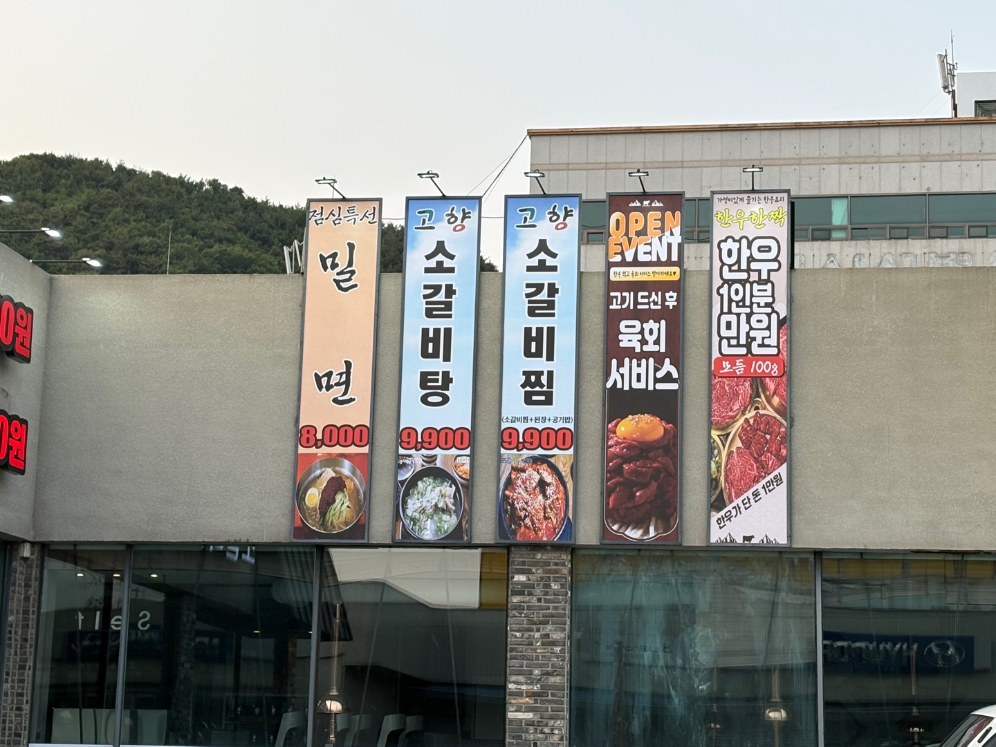 한우한짝