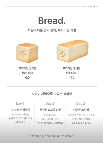 화이트리에 대치점