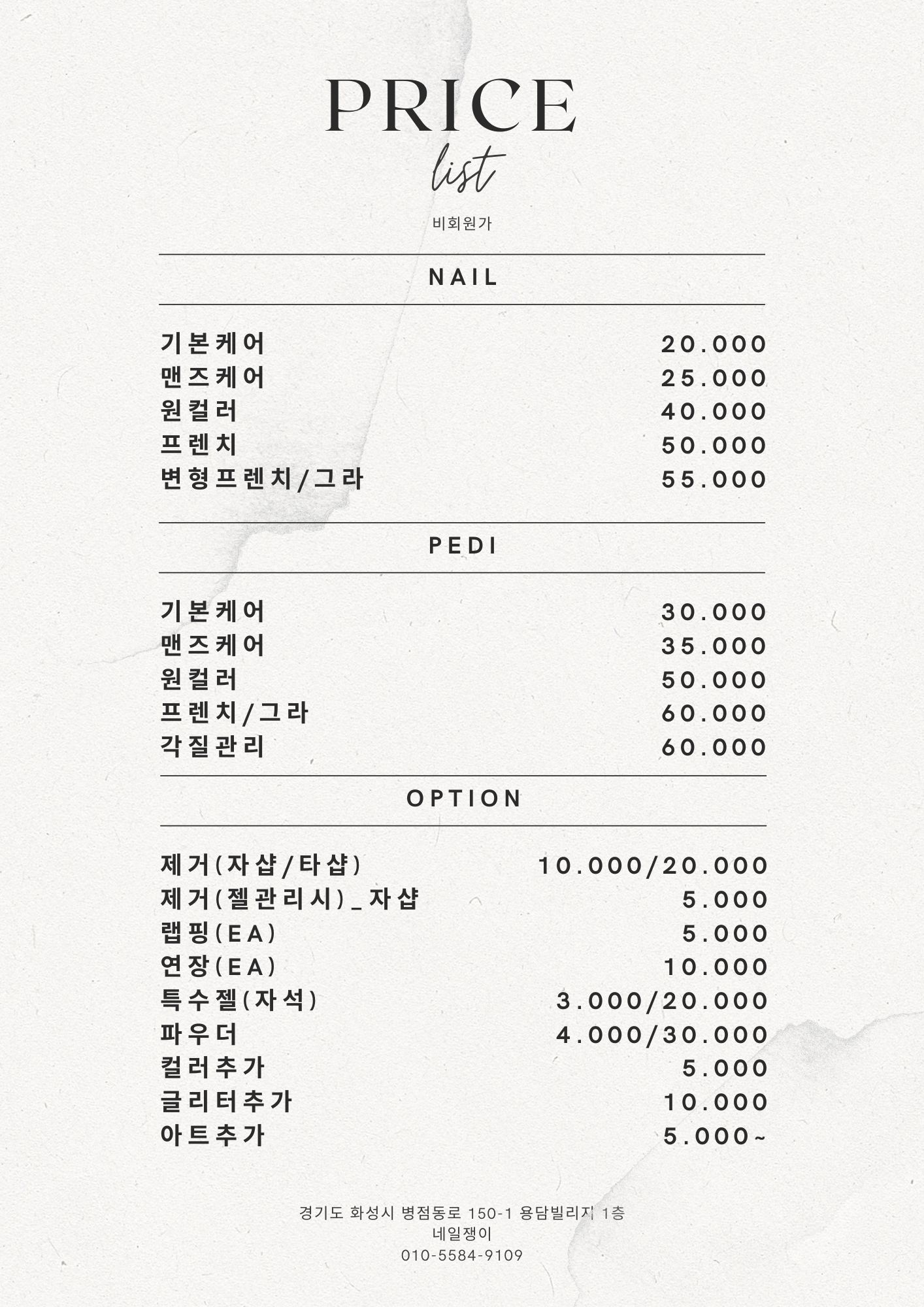네일쟁이