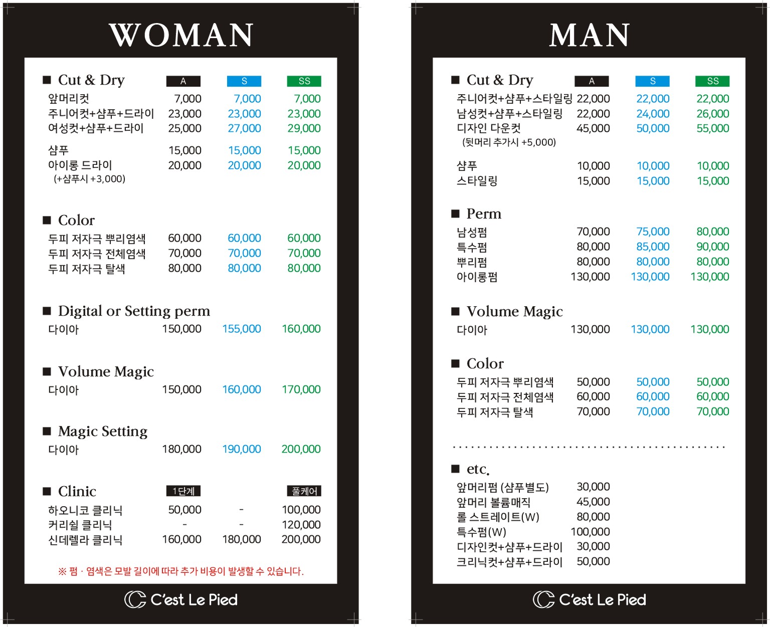 세르피에헤어 2호점