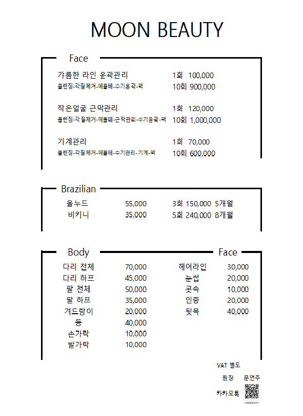 문뷰티