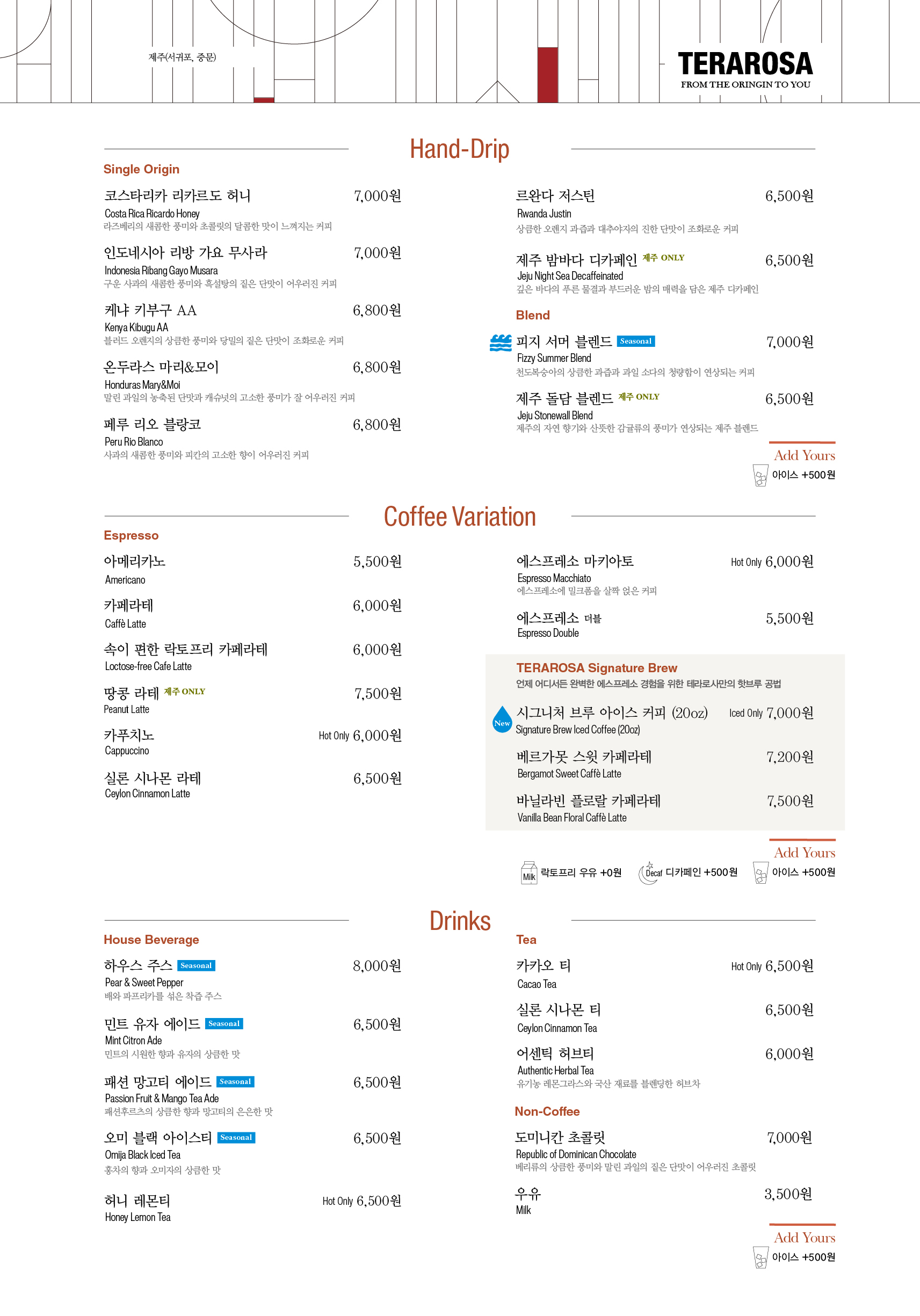 테라로사커피 중문 에코라운지 DT점