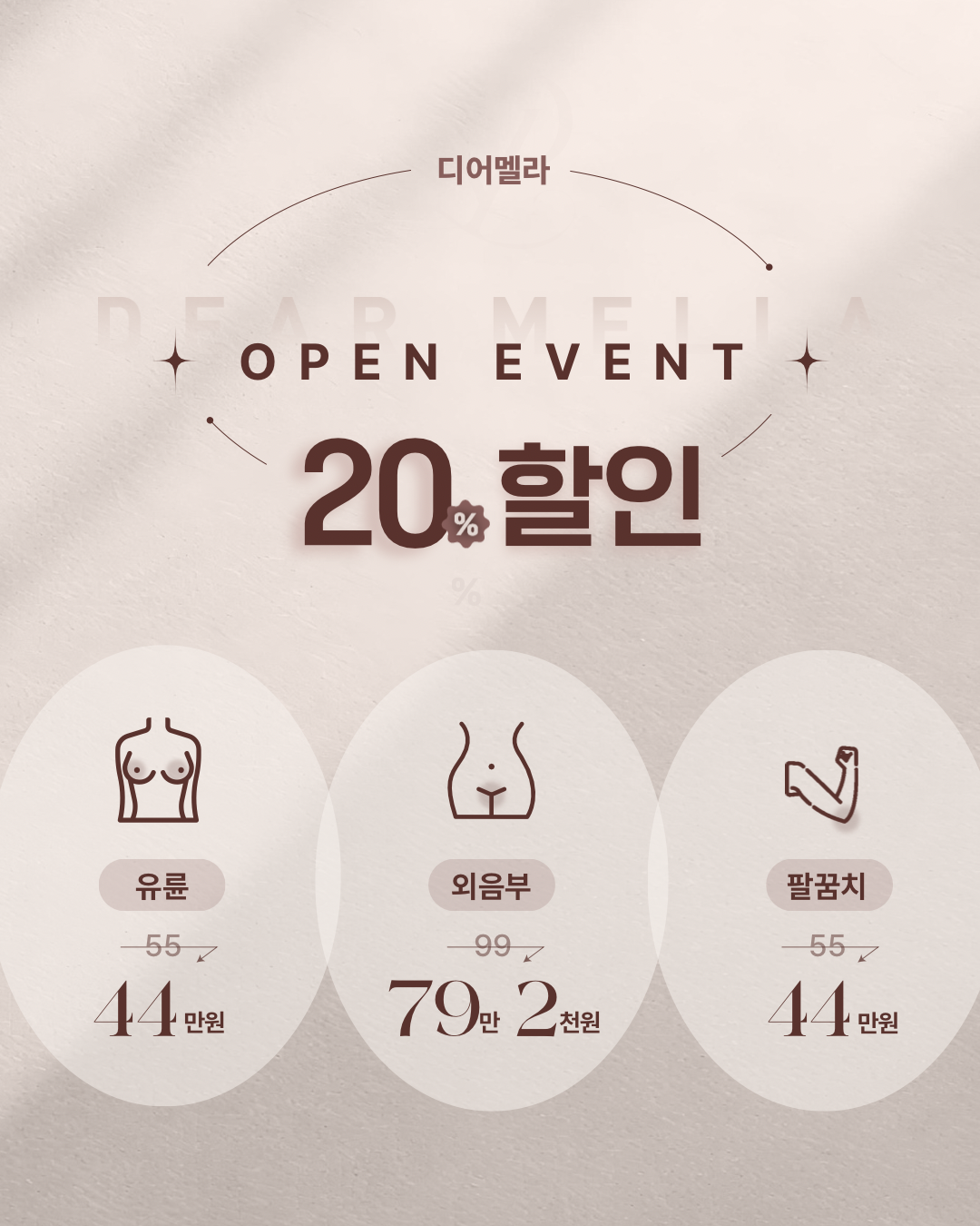 워너비왁싱 대표 이미지