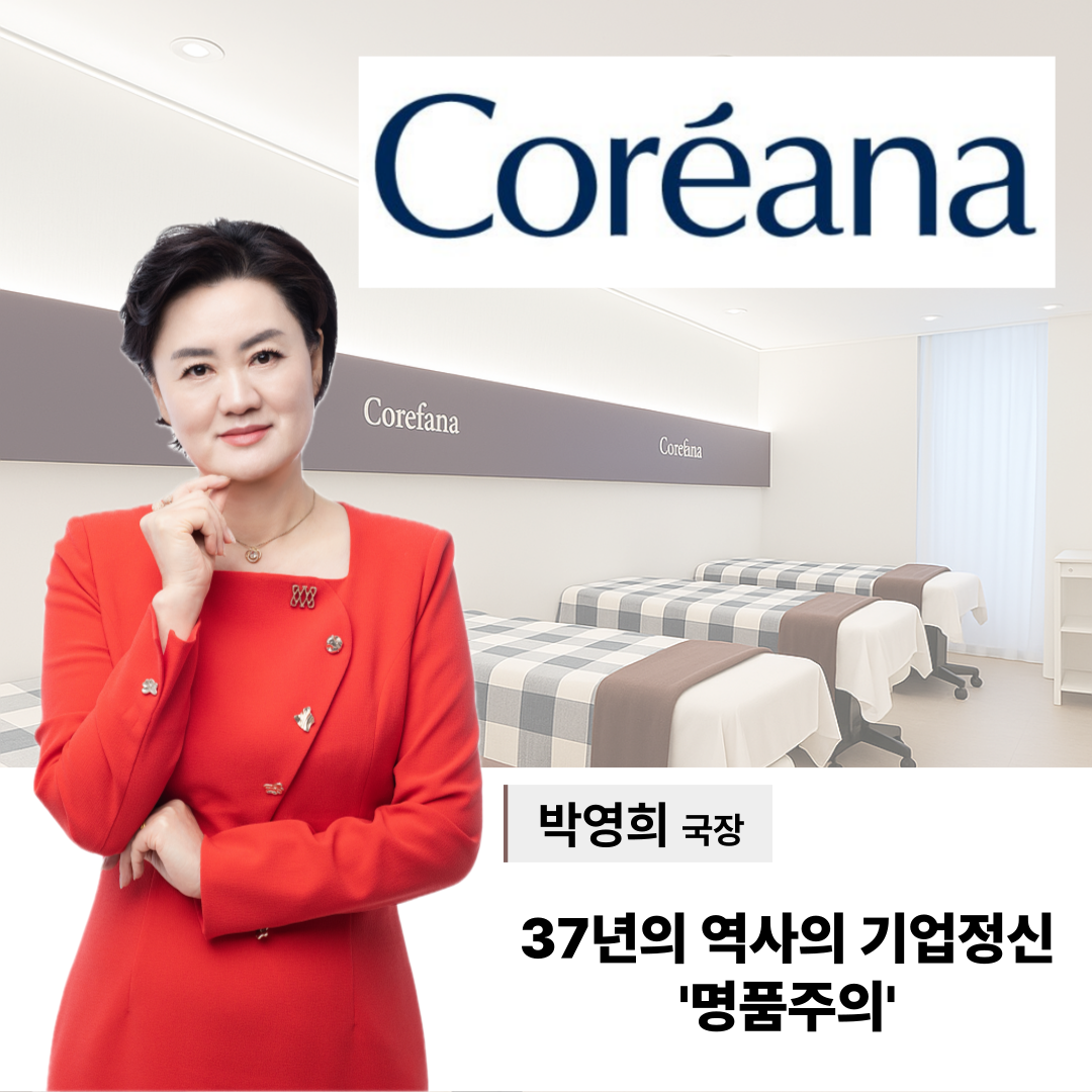 코리아나뷰티센터 홍대미래프라자