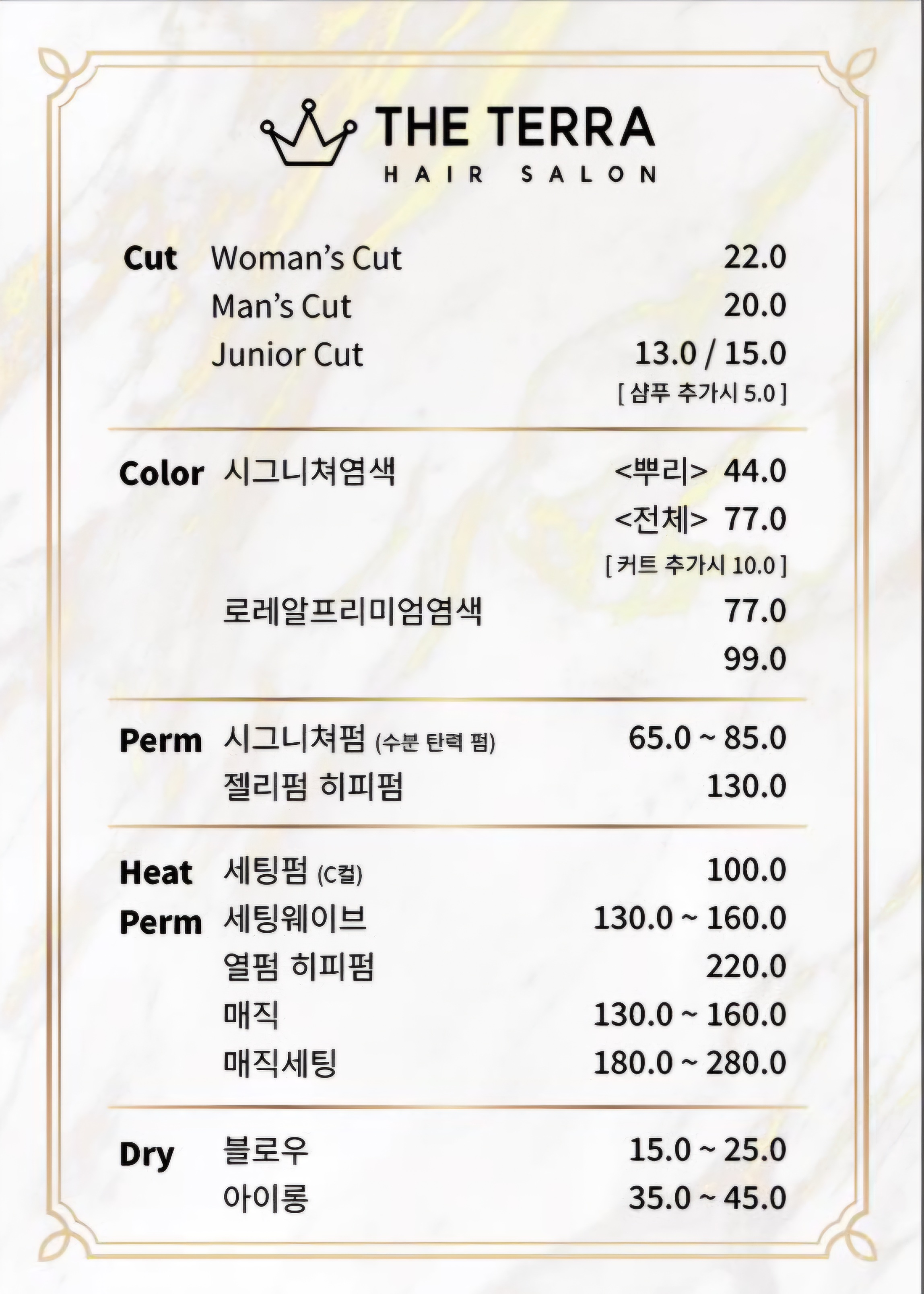 더테라헤어샵