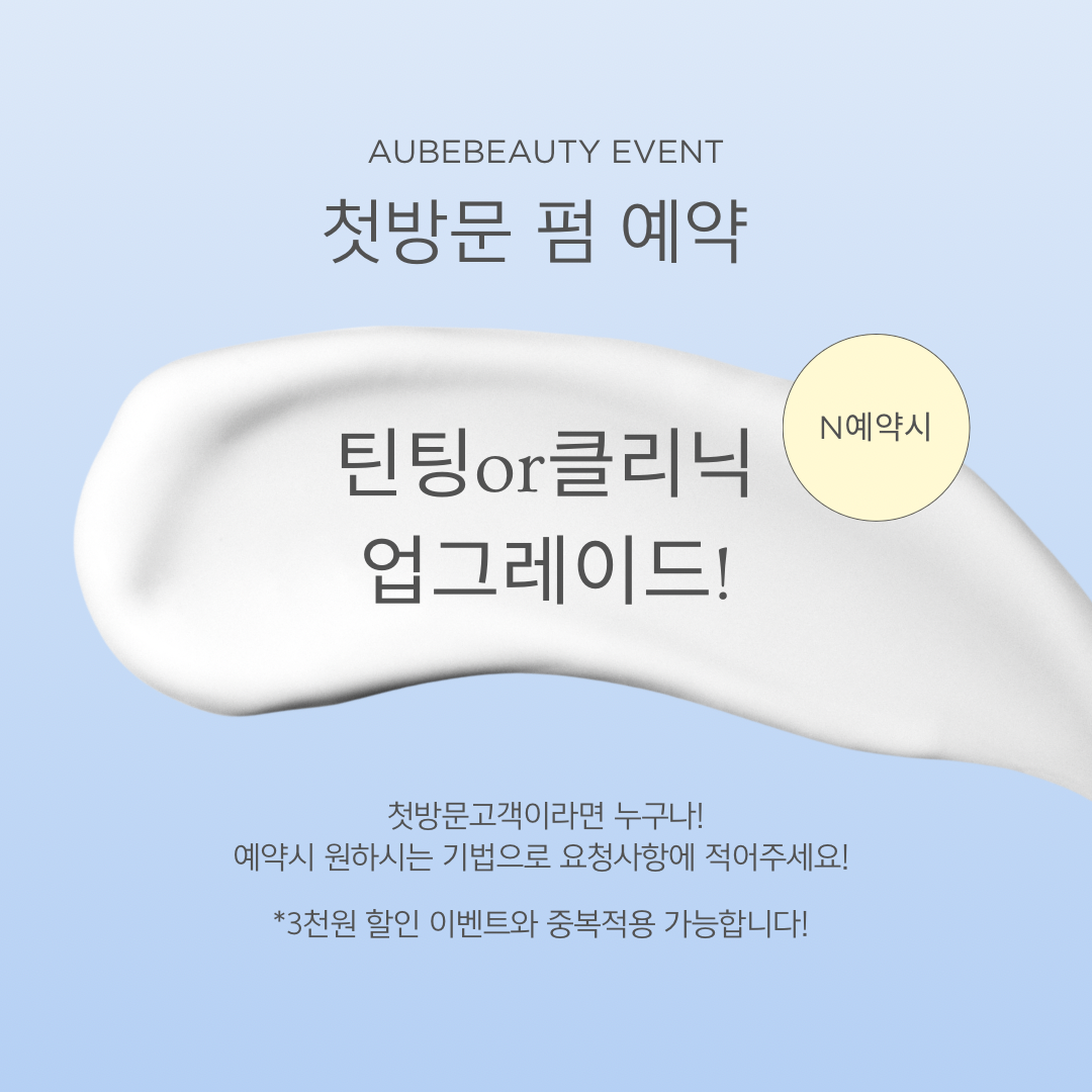 오브뷰티