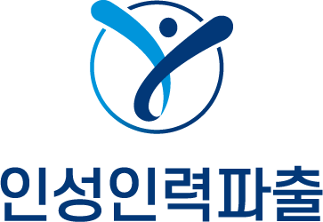 인성인력파출