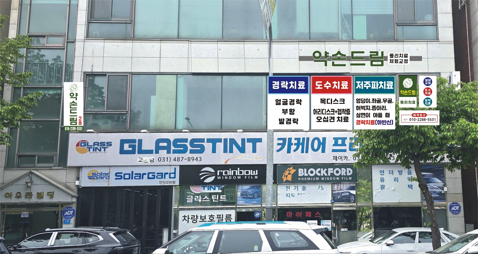 약손드림 photo 3