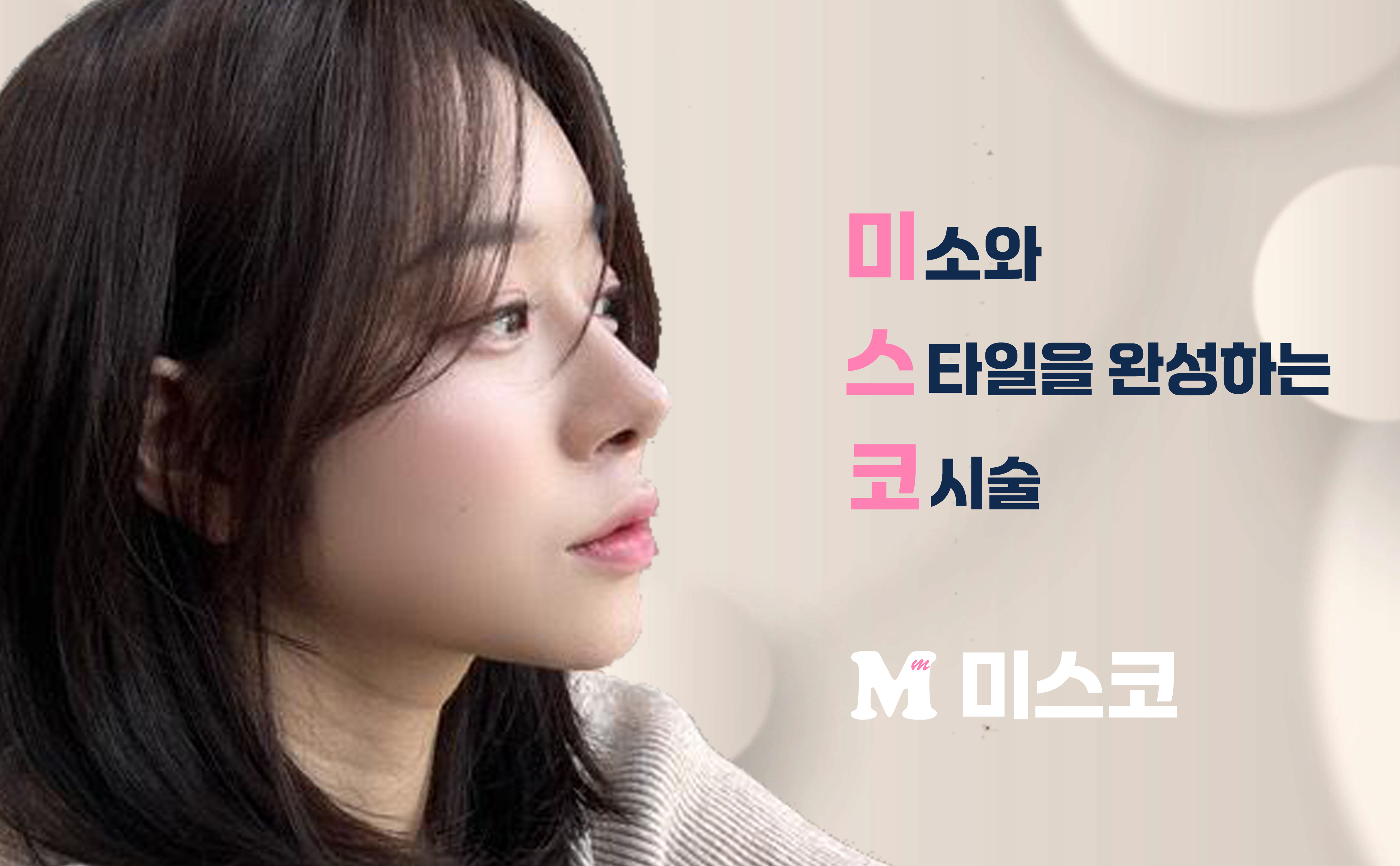 메이드미성형외과의원 대표 이미지