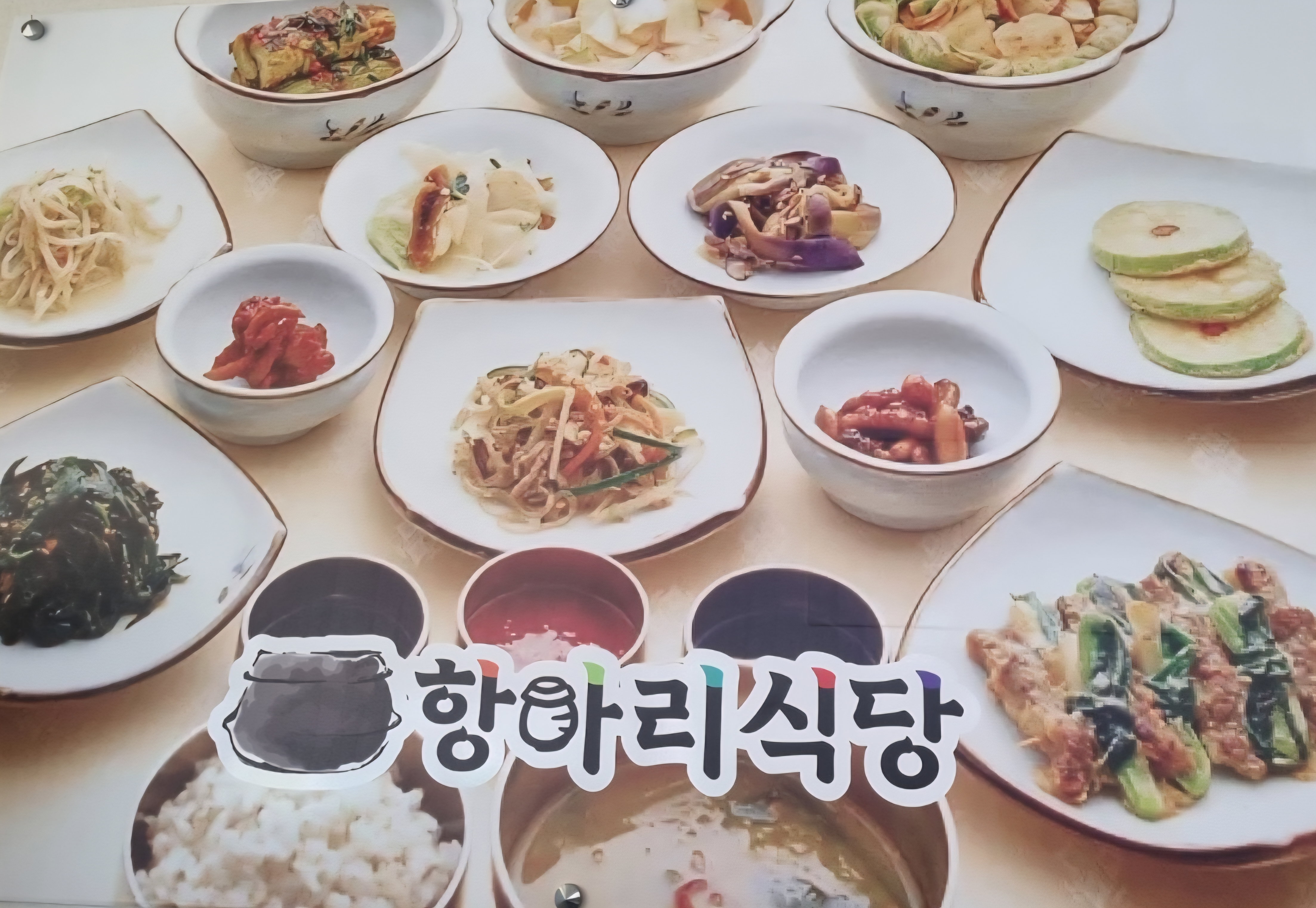 항아리식당