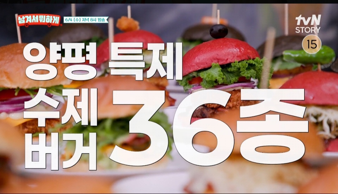 수제버거924