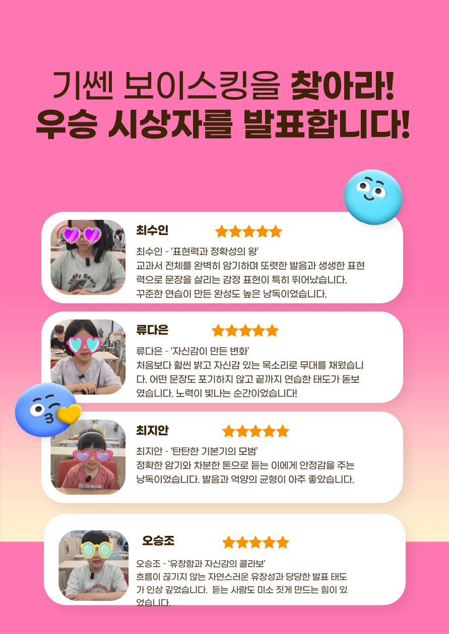 기쎈영어교습소
