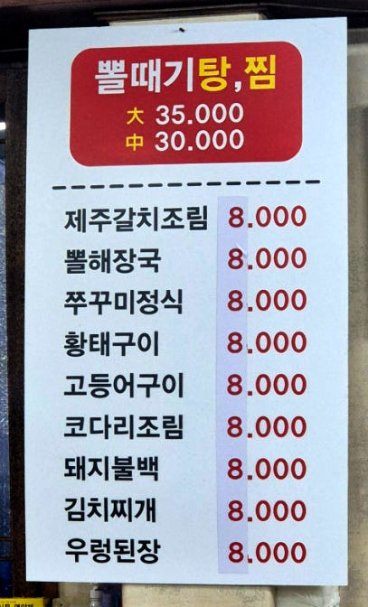 유담숯불갈비