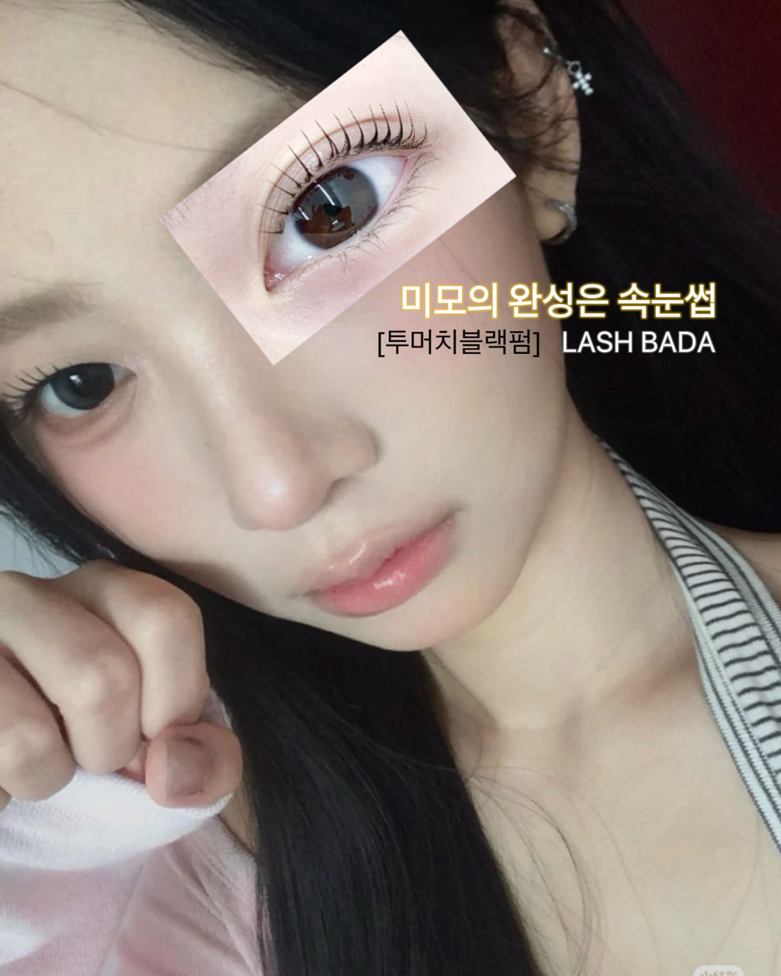 래쉬바다