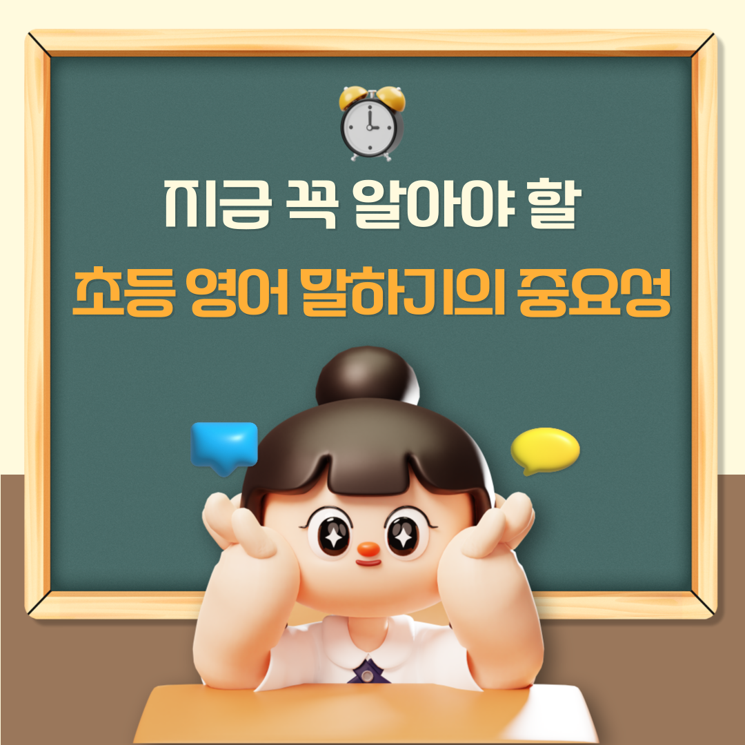 기쎈영어교습소