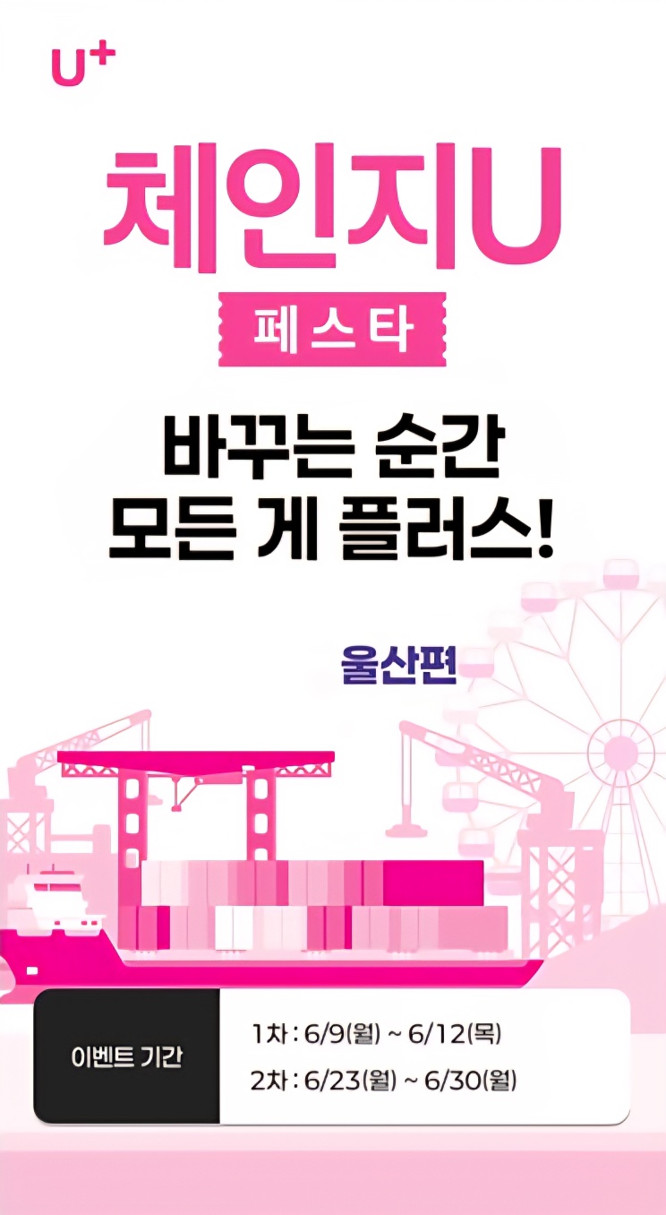LG유플러스 태화동 유곡로점