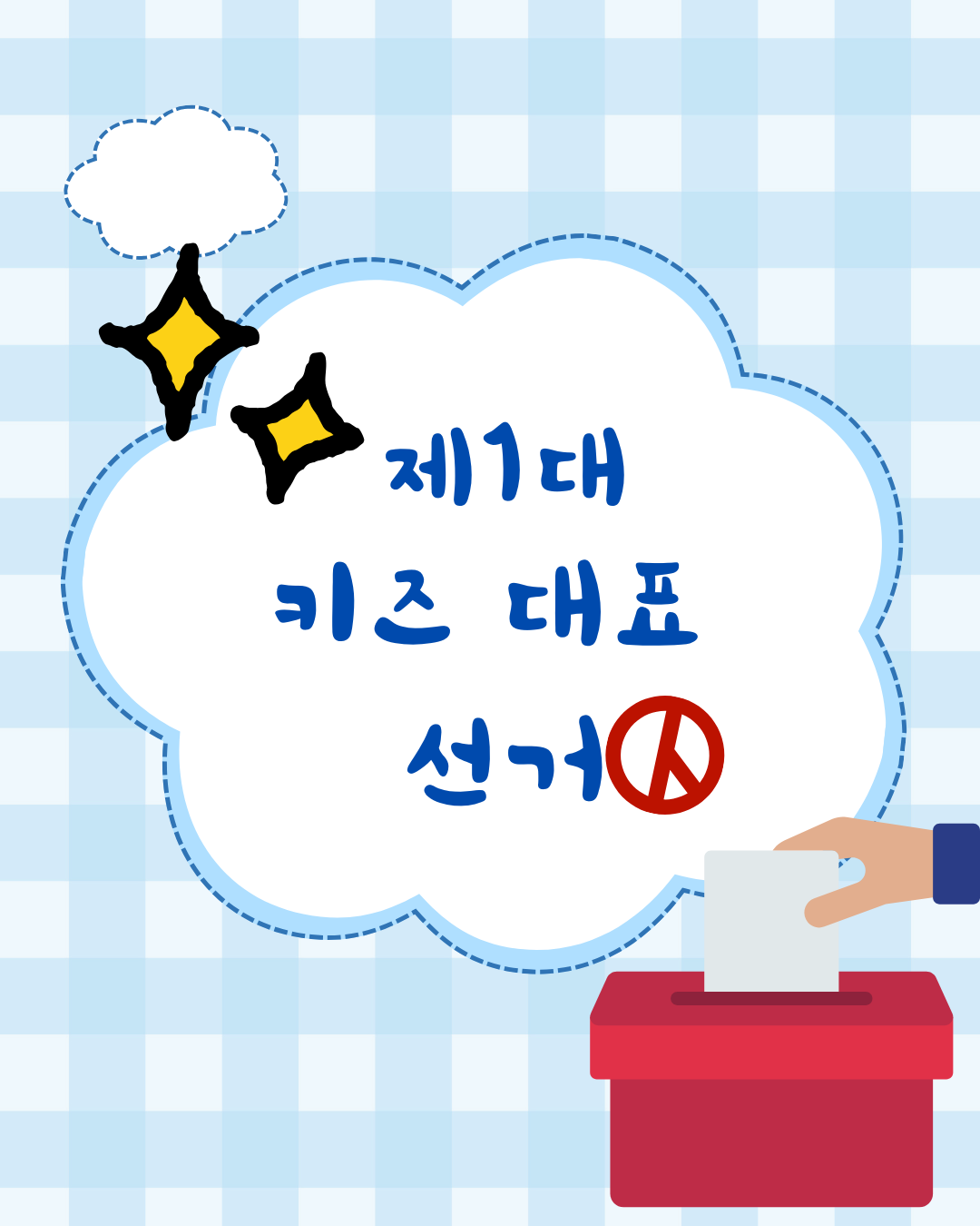 키즈어린이집