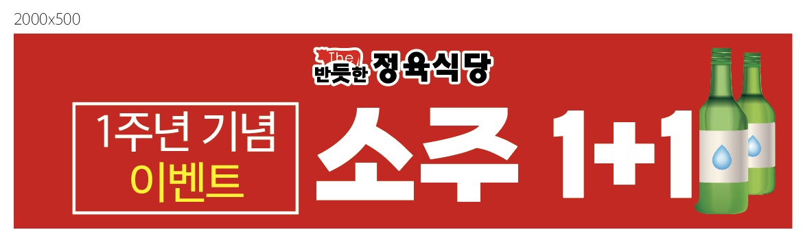 더반듯한정육식당