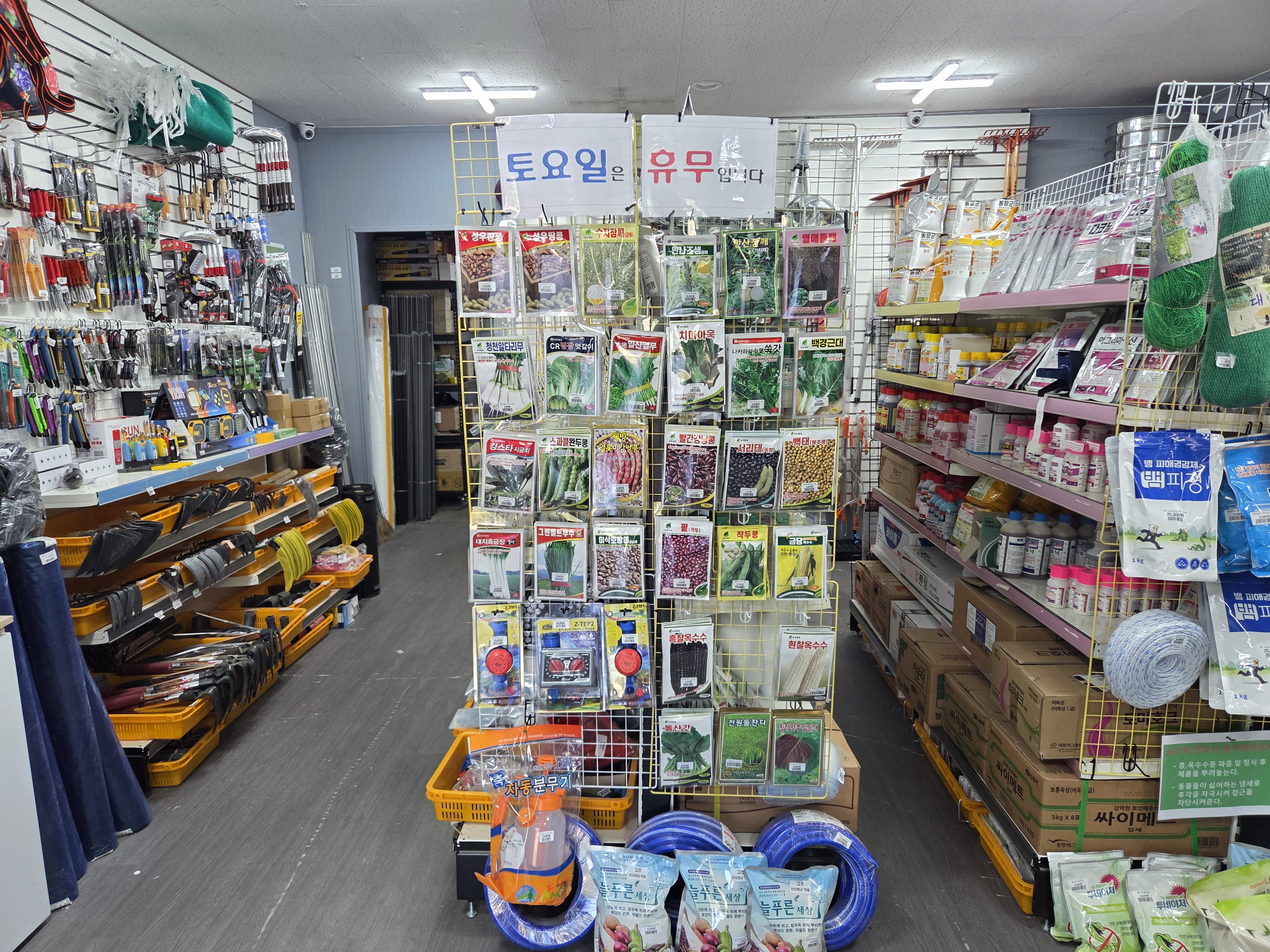 형제농약종묘사