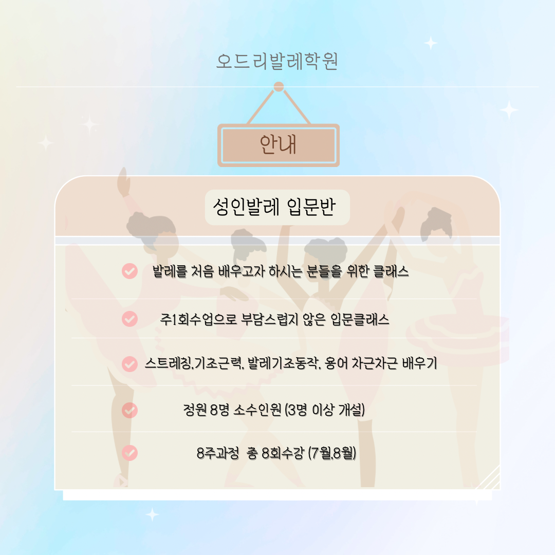 오드리발레학원