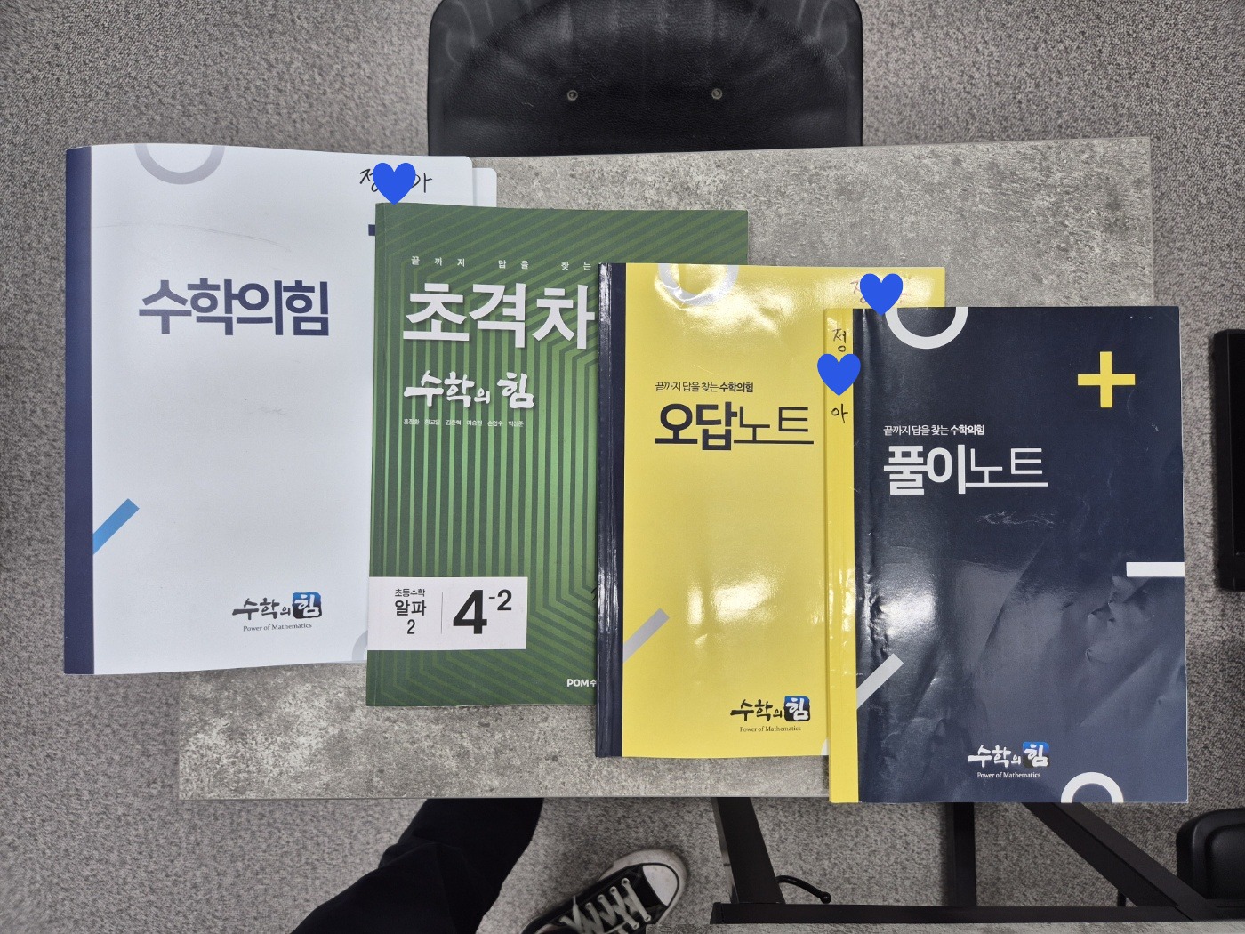 수학의힘 대연캠퍼스학원