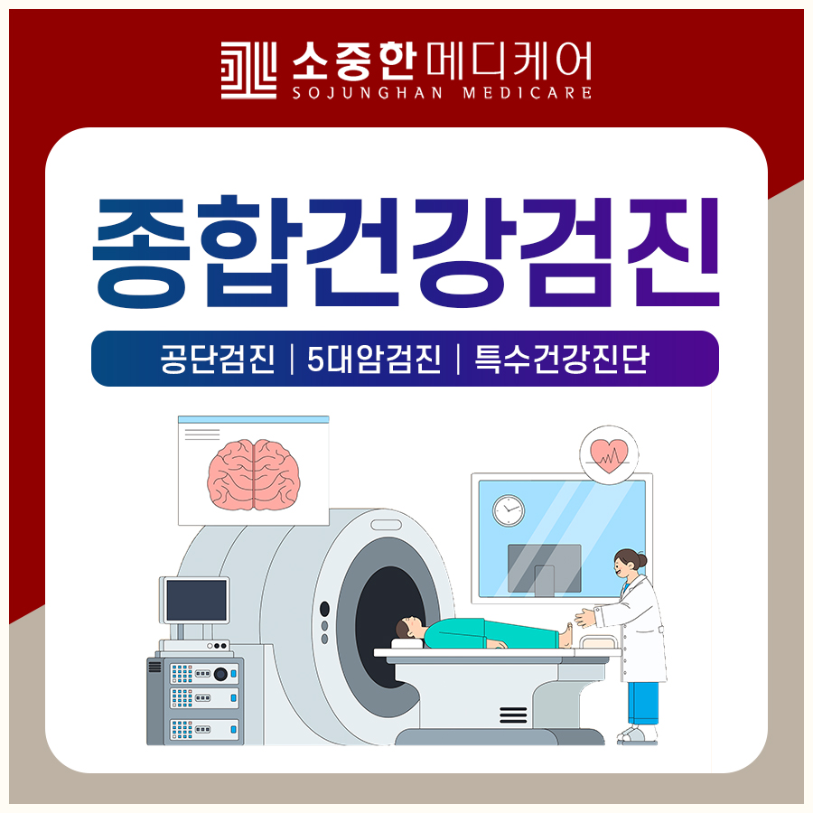 소중한메디케어의원