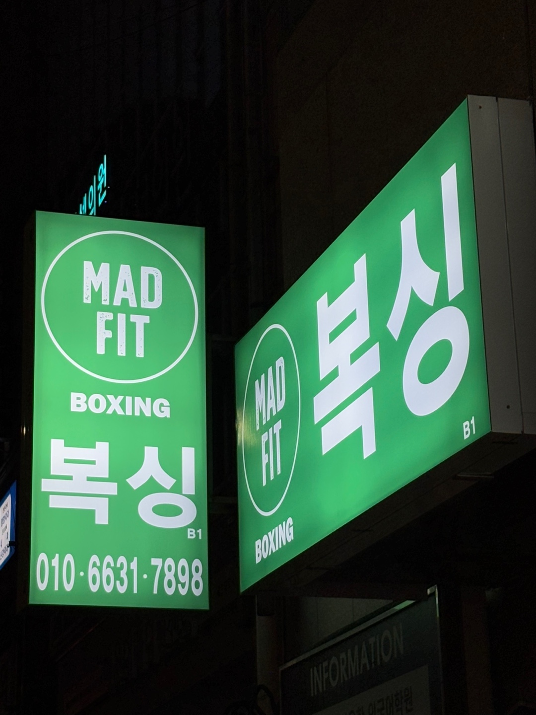 부산 해운대구 해운대로 복싱체육관 매드핏 복싱 내부 모습 2
