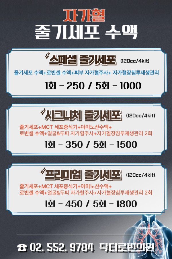 닥터로빈의원 선릉점