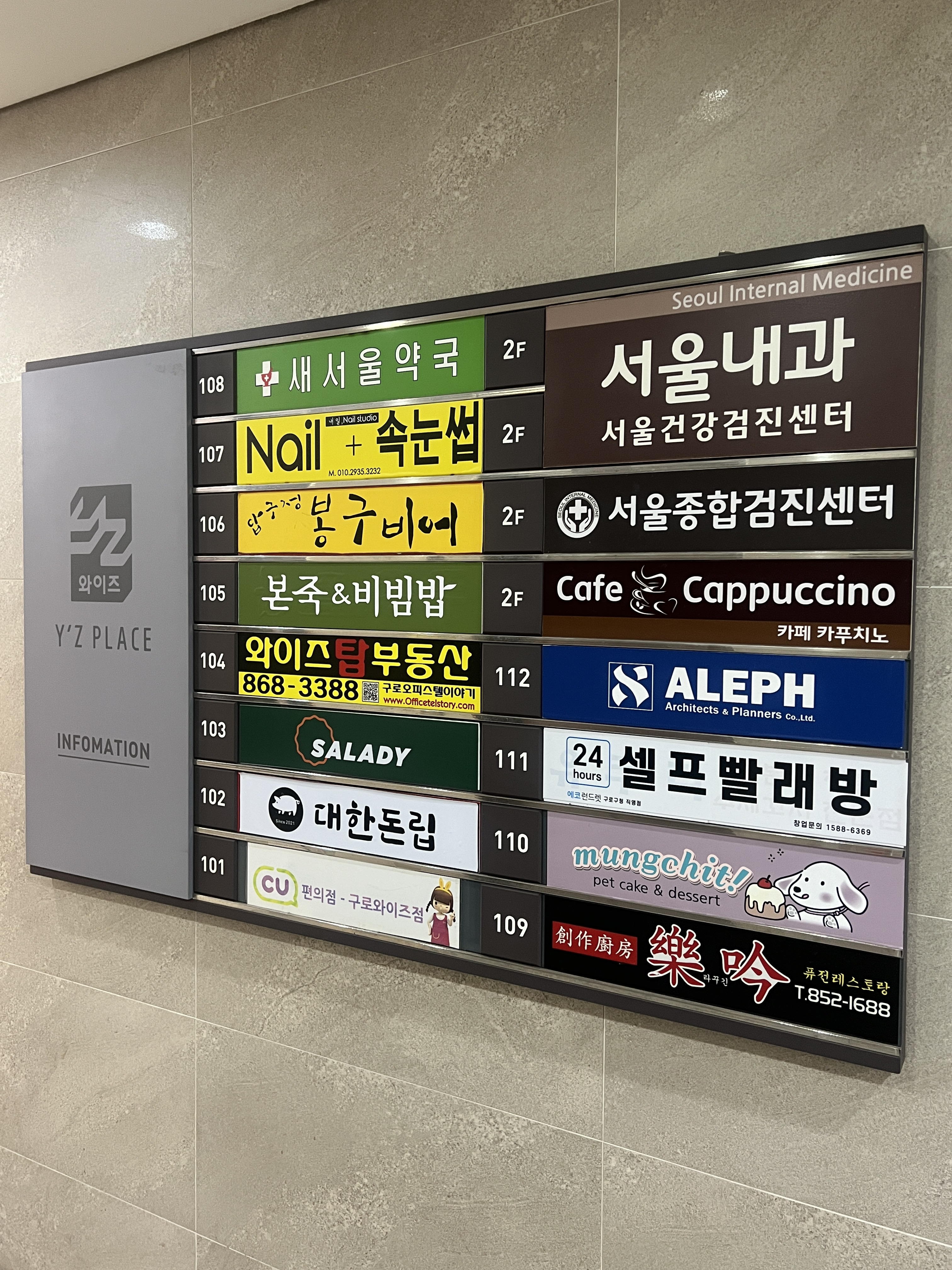 에코런드렛 셀프빨래방 구로구청직영점