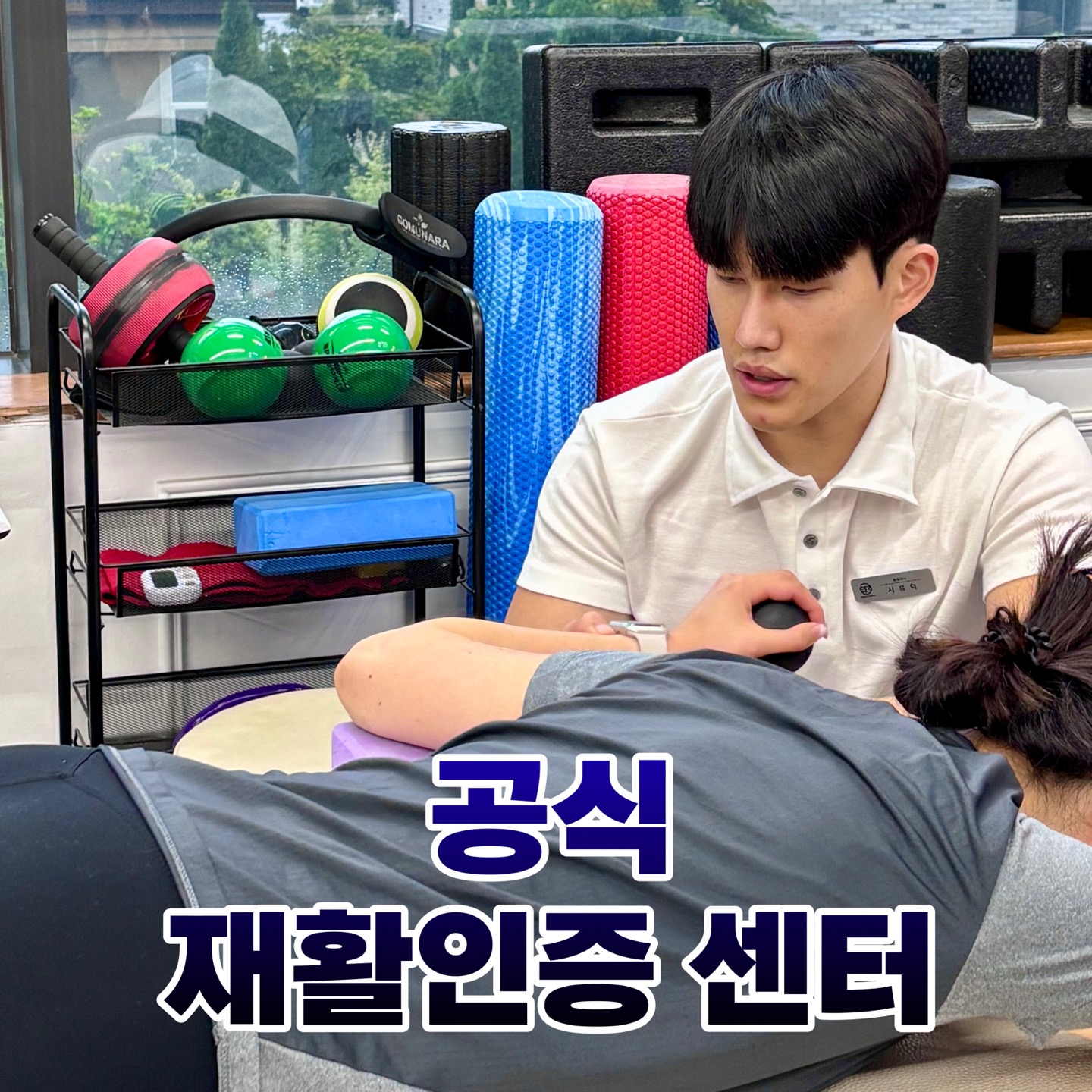 바른휘트니스 PT 상대점