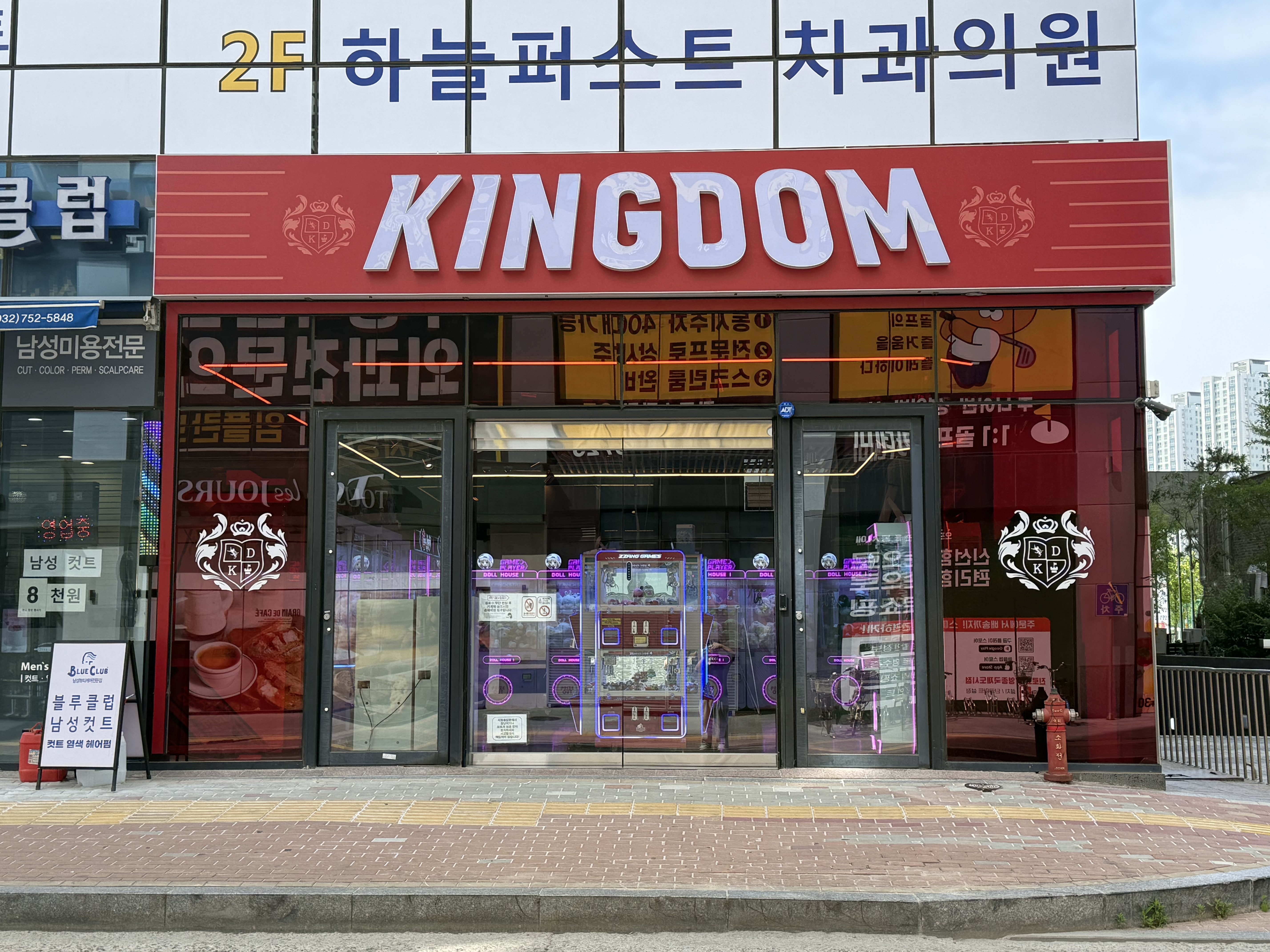 킹덤오락실