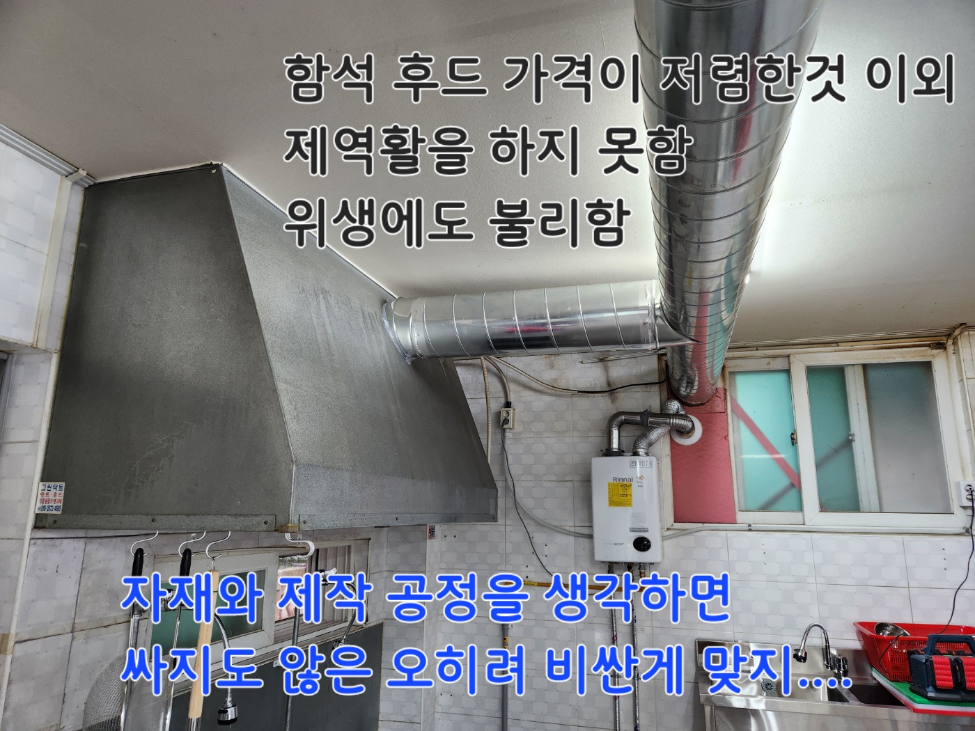 에스에이치 공조덕트