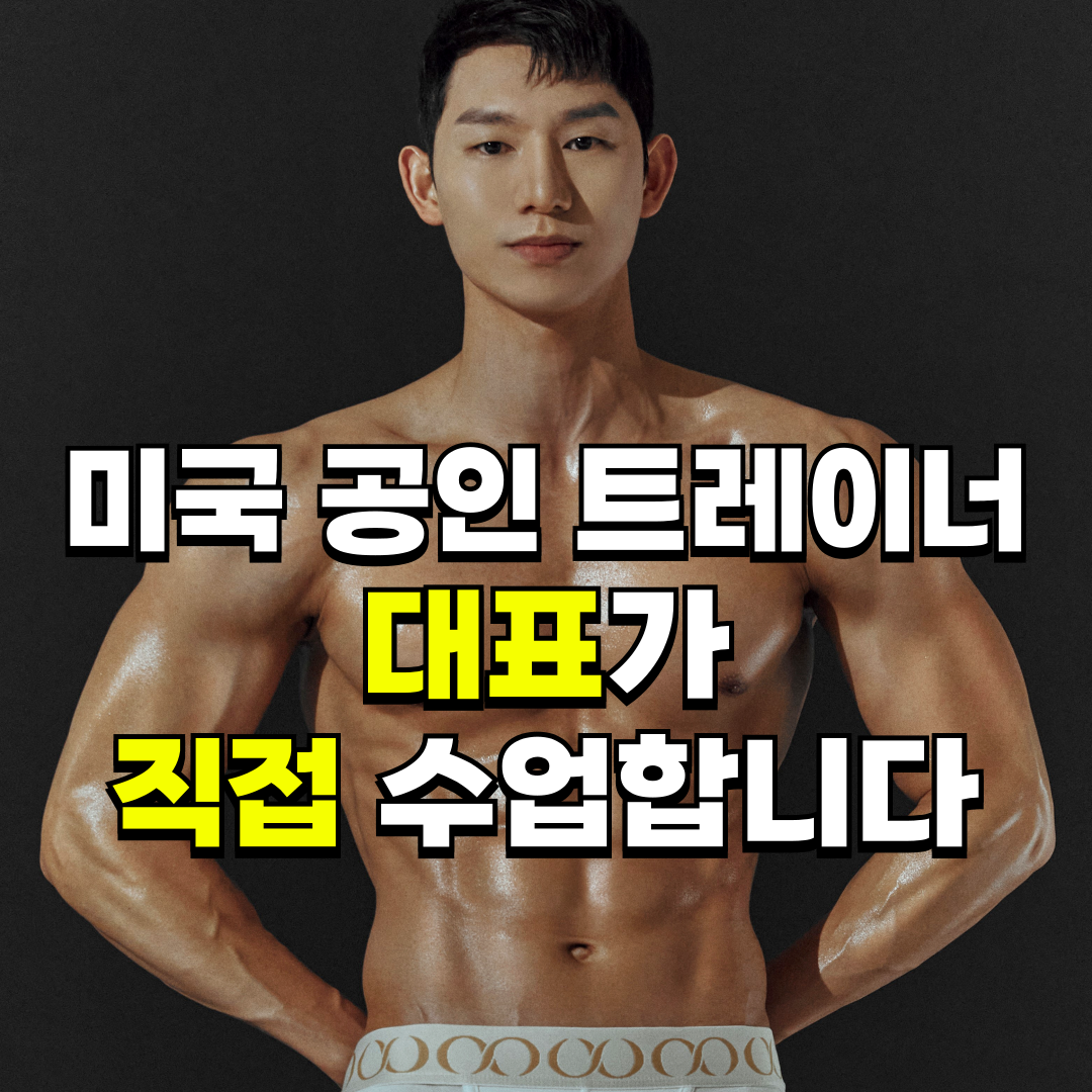 헤게모니짐PT 서울대입구점