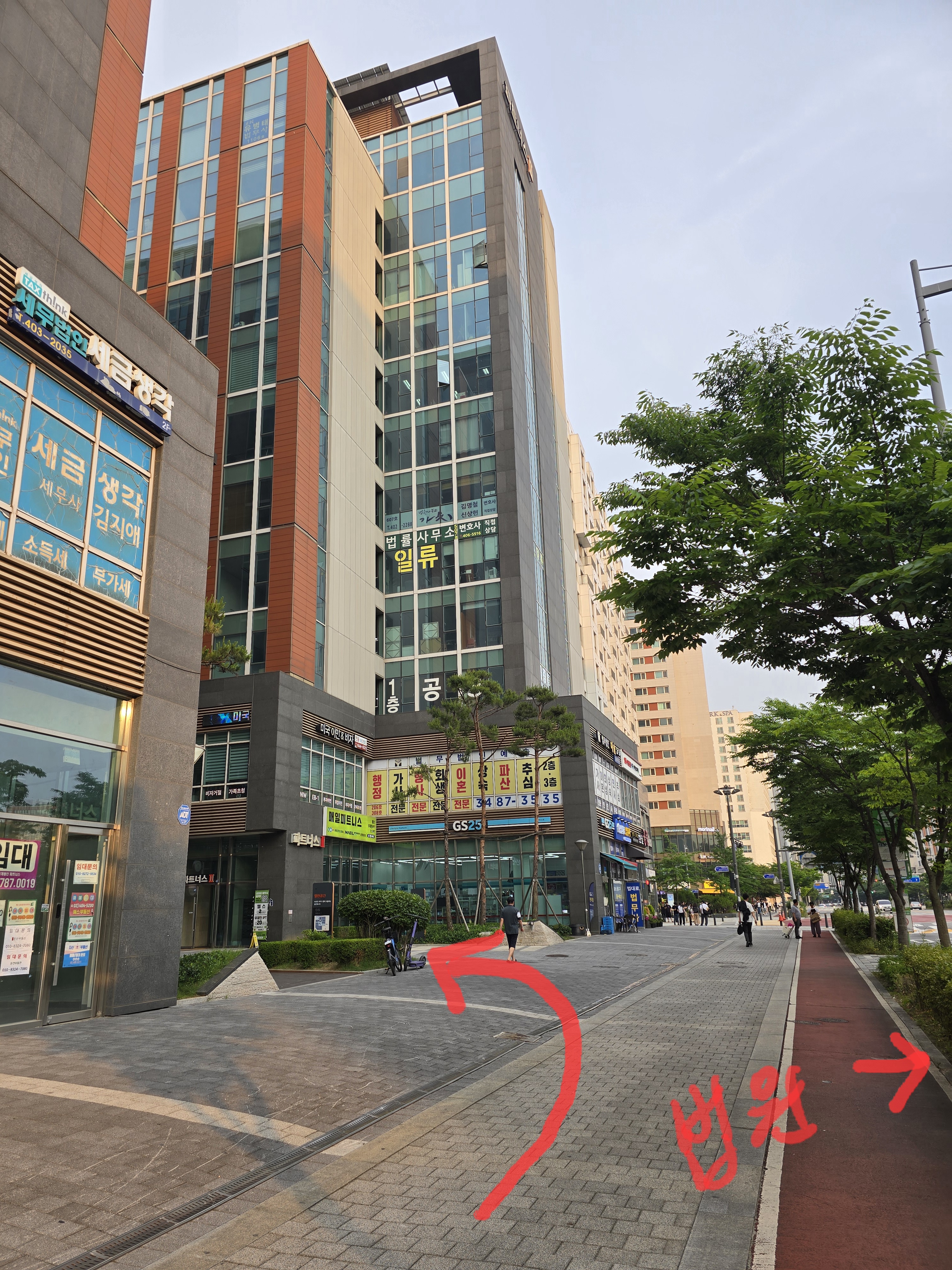 더월드 손의원 법무사 행정사 사무소