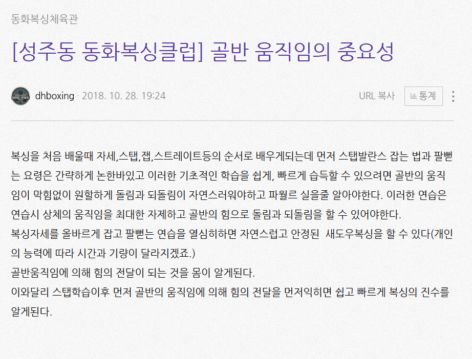경상남도 창원시 성산구 복싱체육관 동화복싱클럽 내부 모습 5