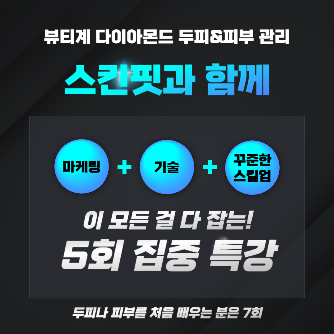 제이제이뷰티아카데미