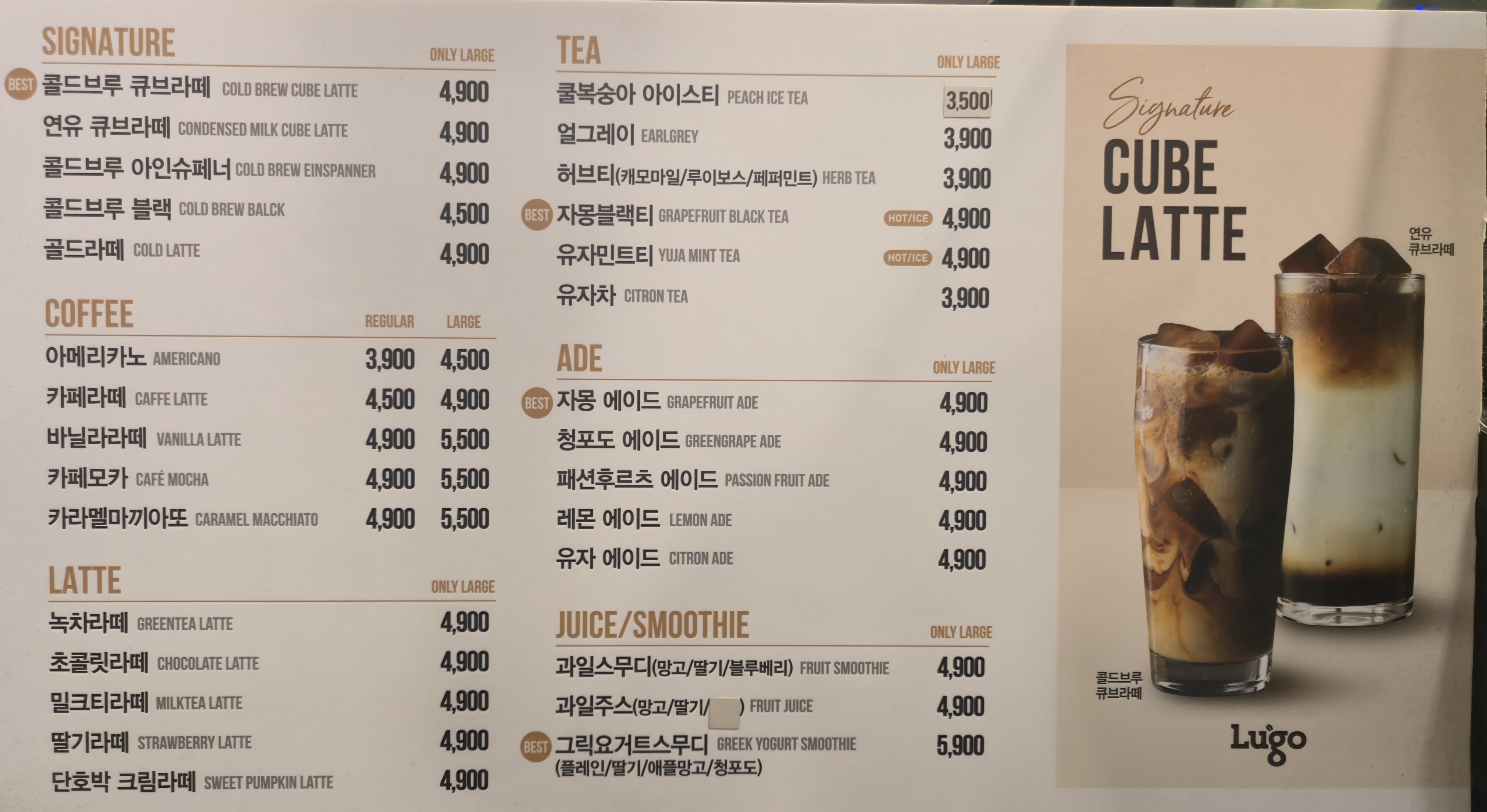 루고 NC백화점 순천점