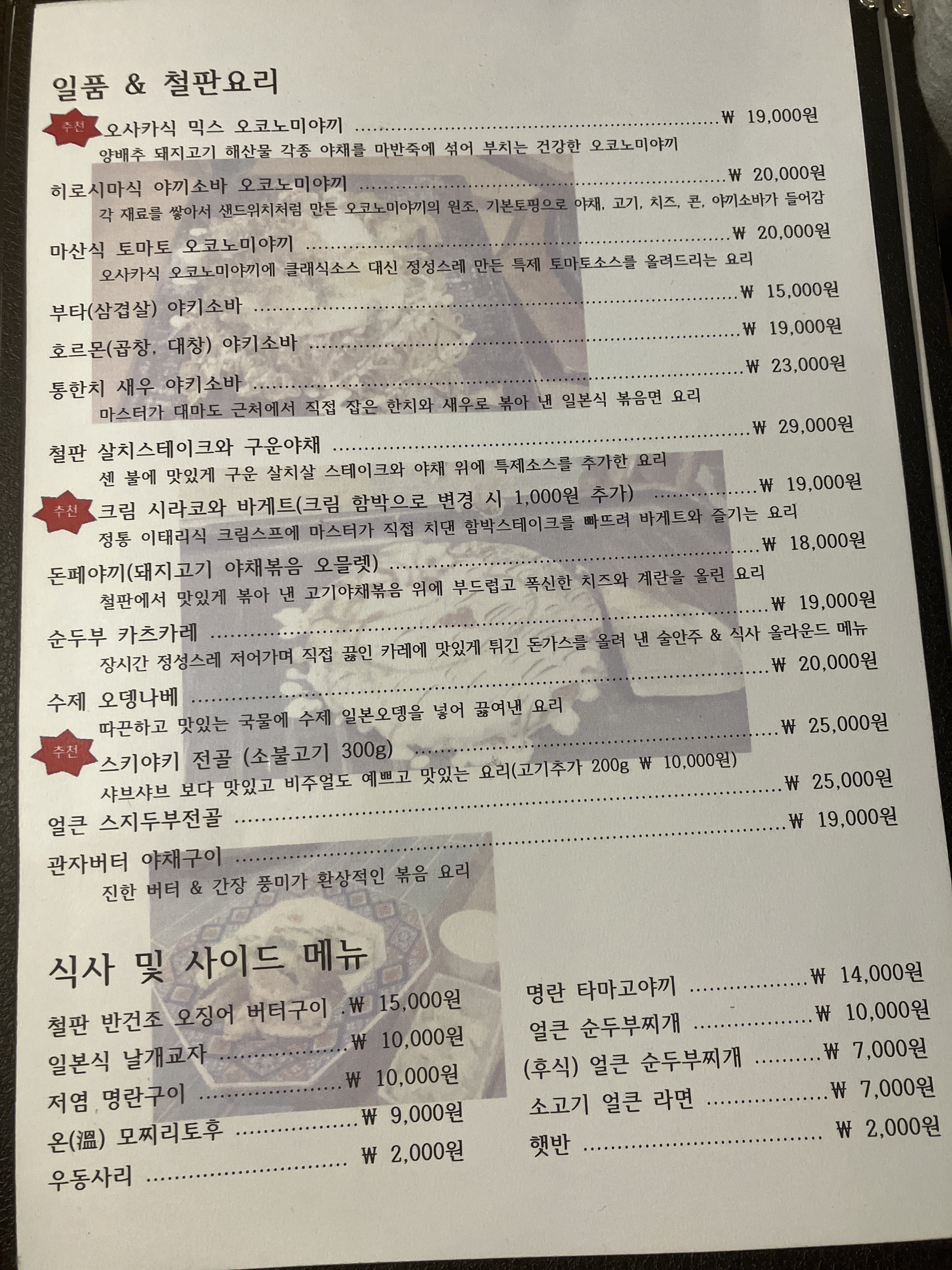 마산철판