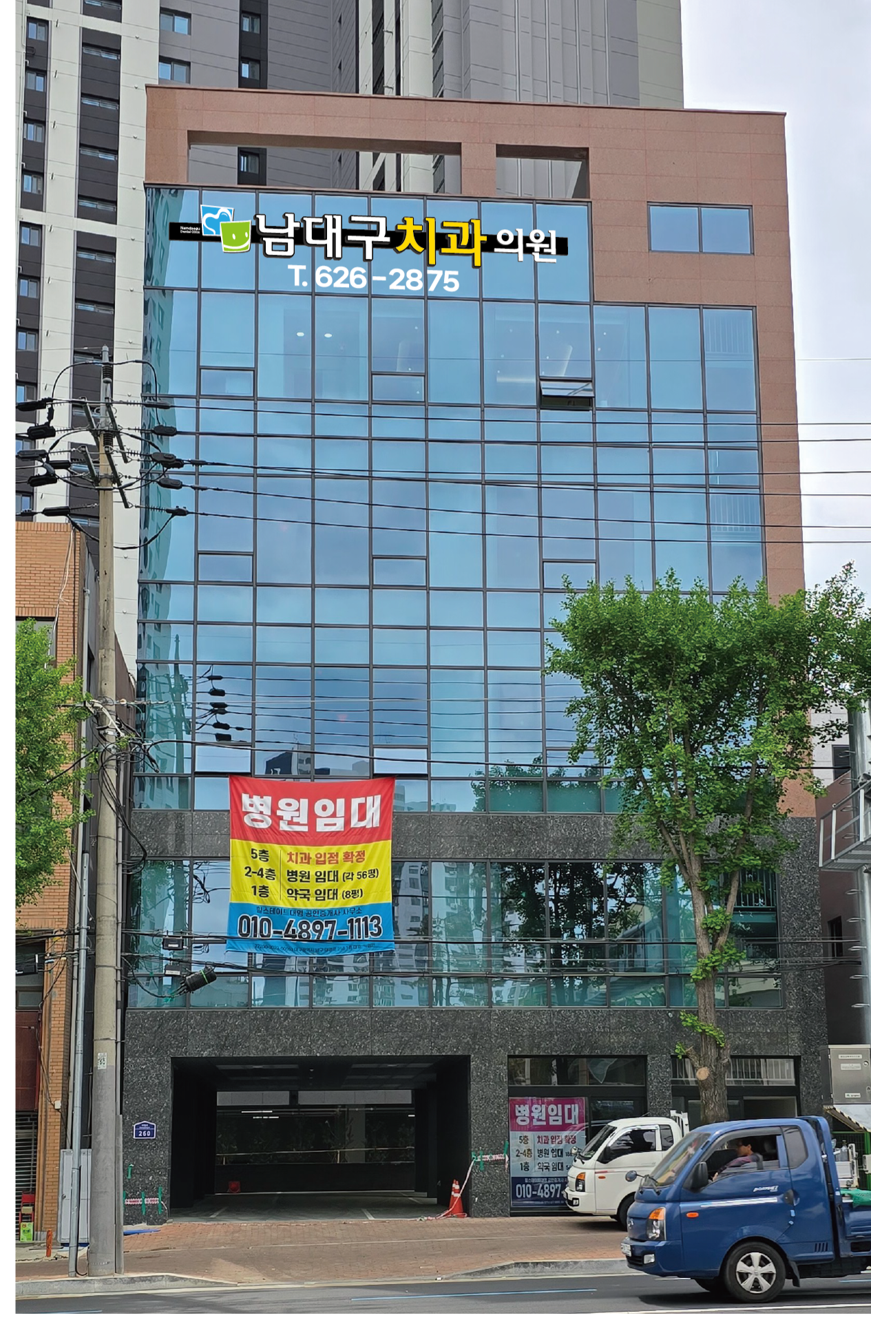 남대구치과의원 대표 이미지