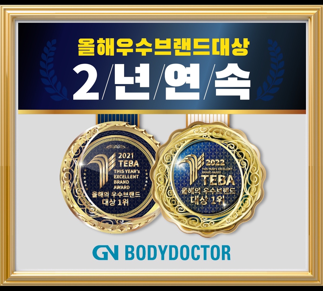 지엔바디닥터 마동공식대리점