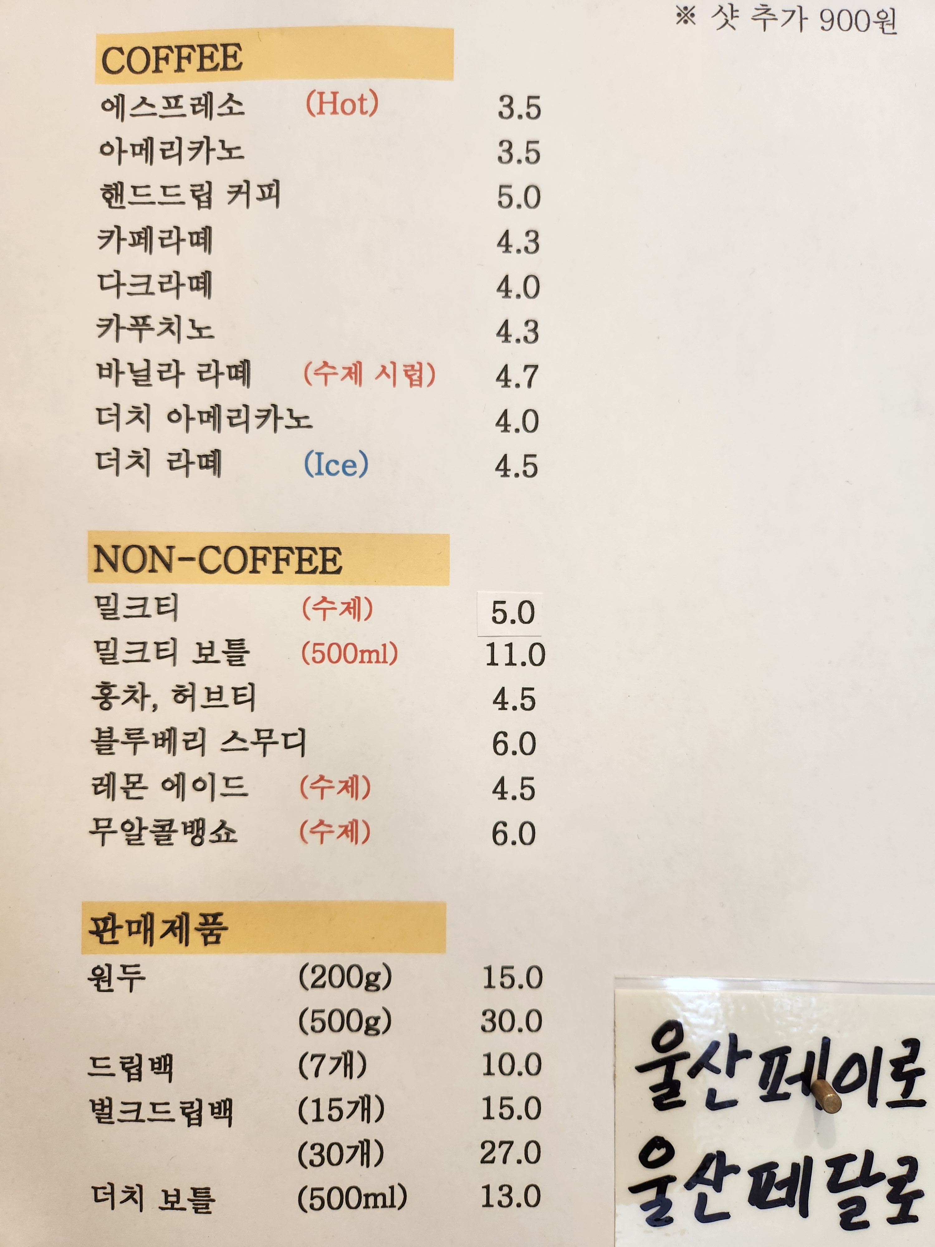 로스팅2020