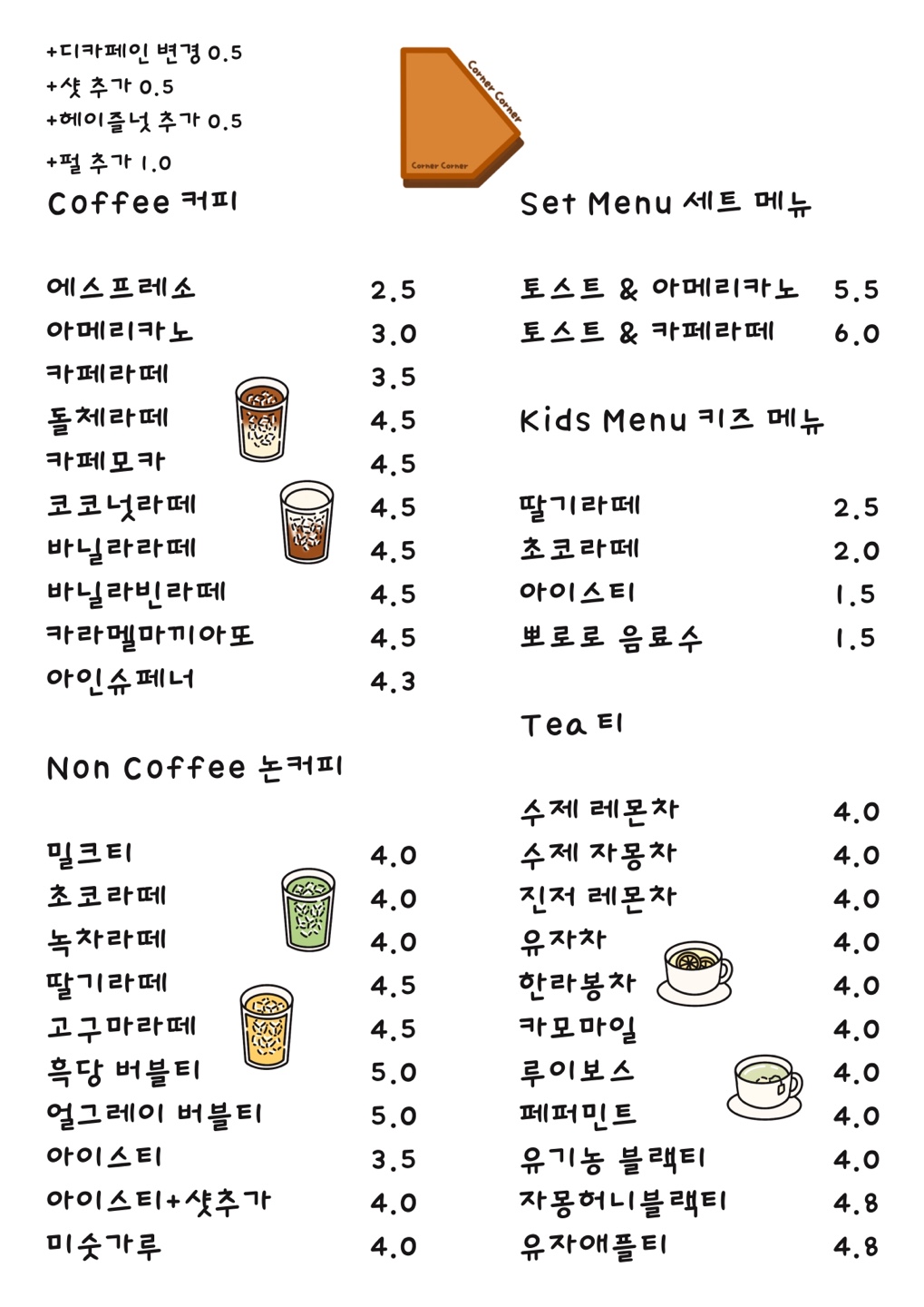 코너코너