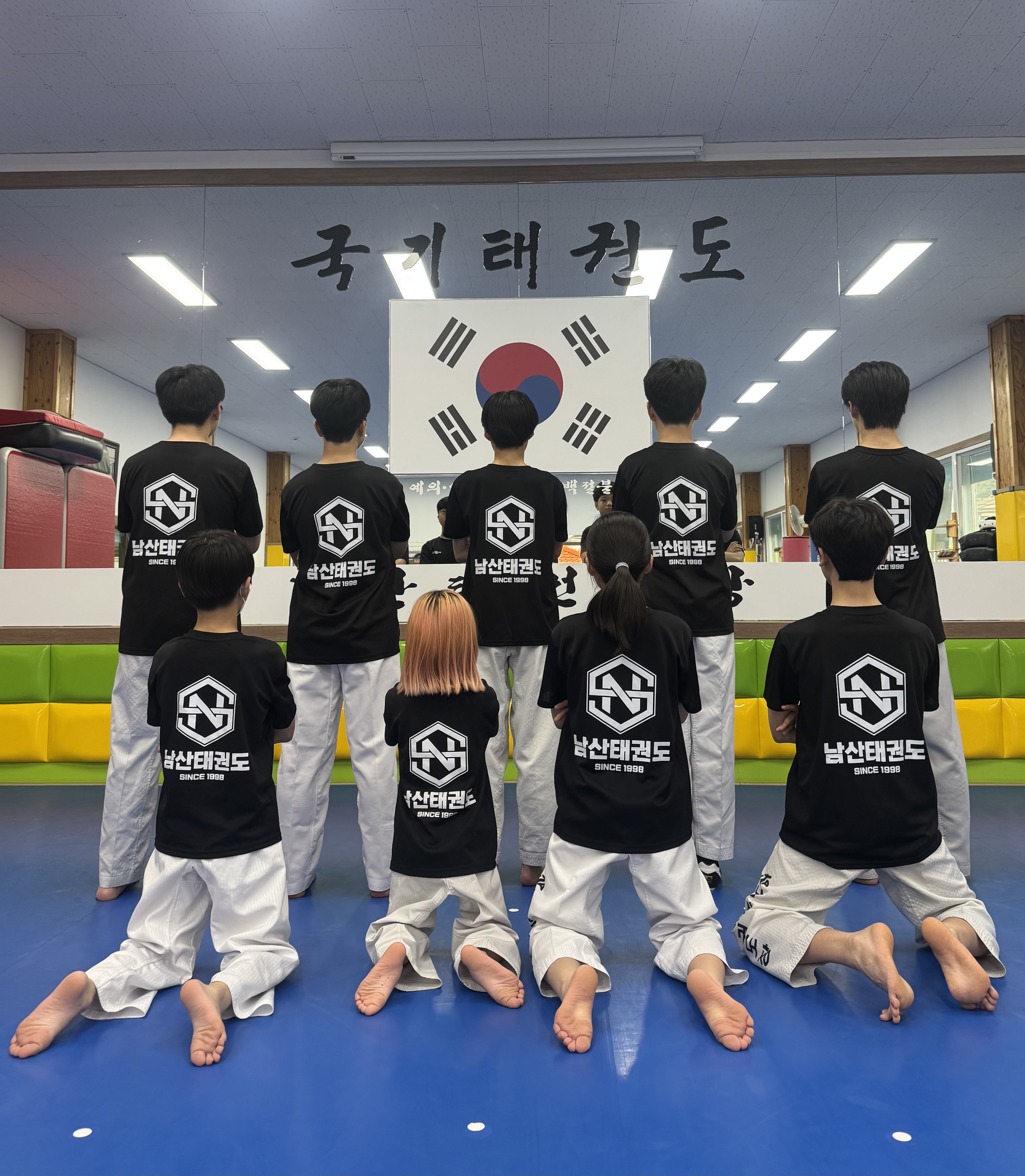 남산태권도장 대표 이미지