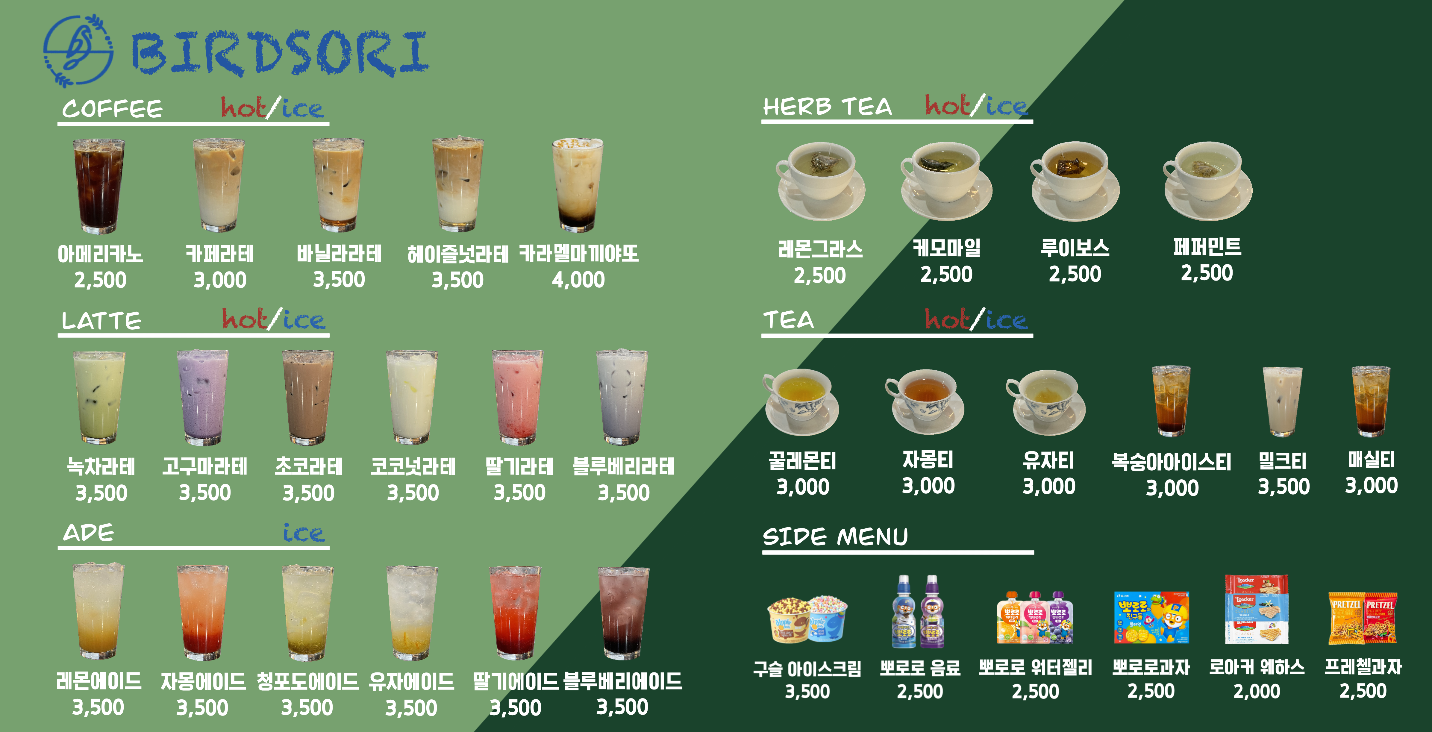 버드소리 대구수성점