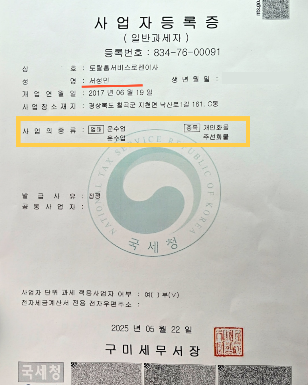 토탈홈서비스로젠이사