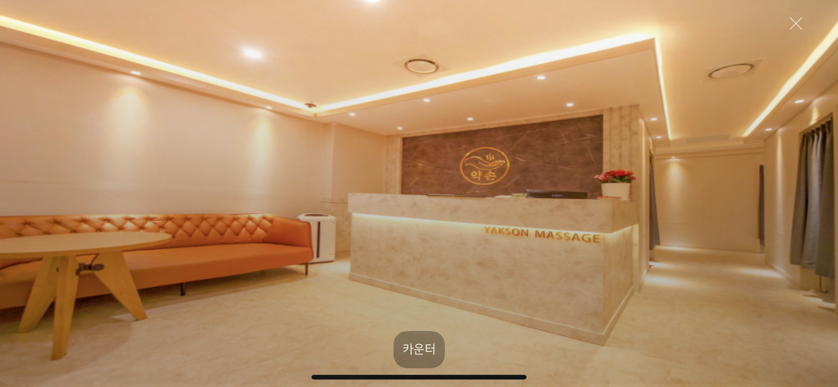 약손체형관리 photo 4