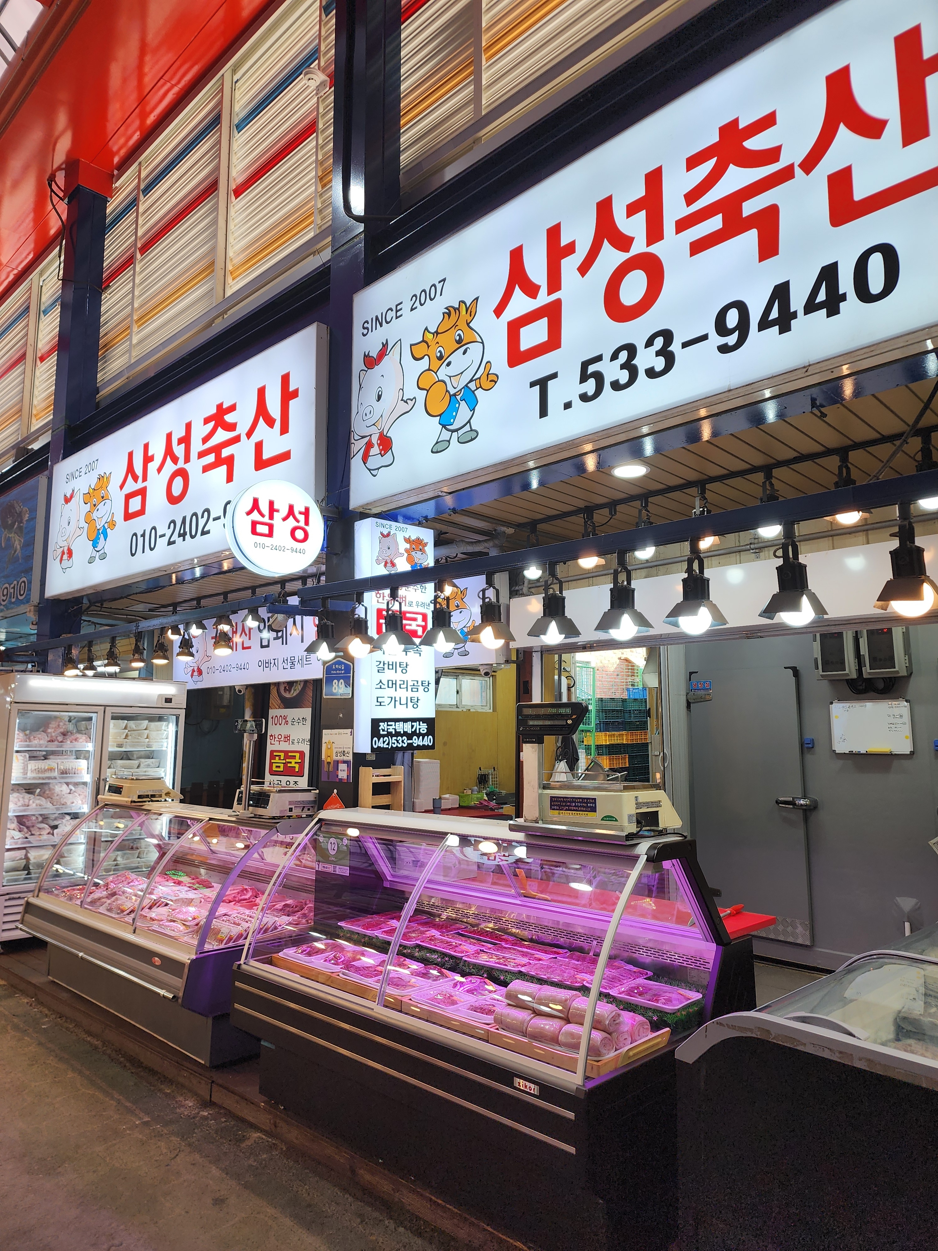 삼성축산2호점